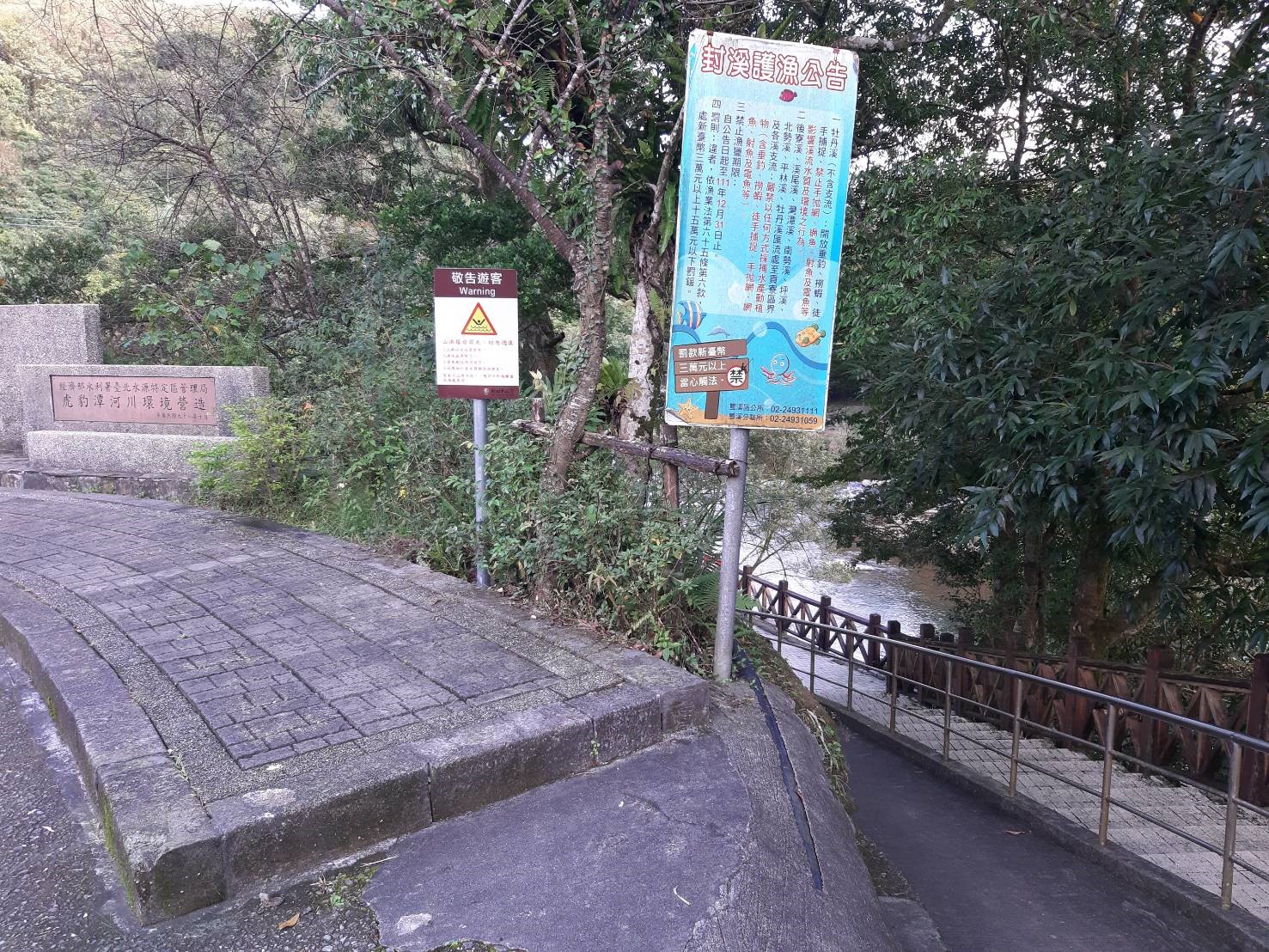 虎豹潭周遭均已由公所設置加強警示牌面，請民眾留意山洪暴發前兆(如上游山區烏雲密布、溪水混濁變色、齊頭水流發生等)，切勿過溪。