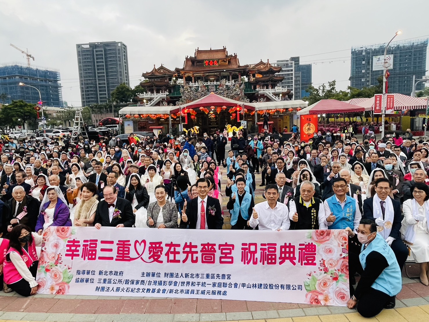 「幸福三重，愛在先嗇宮」珍珠婚祝福典禮.