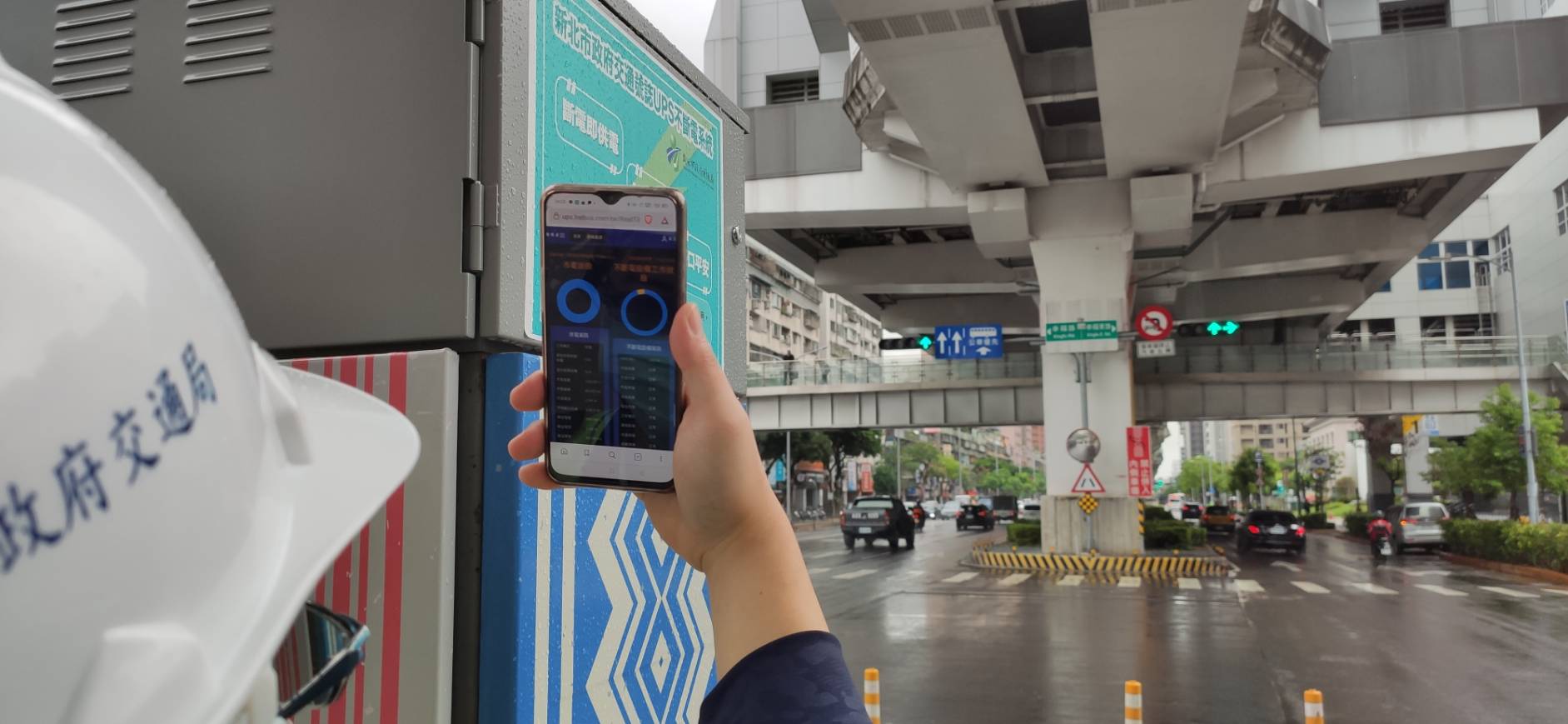 不斷電系統