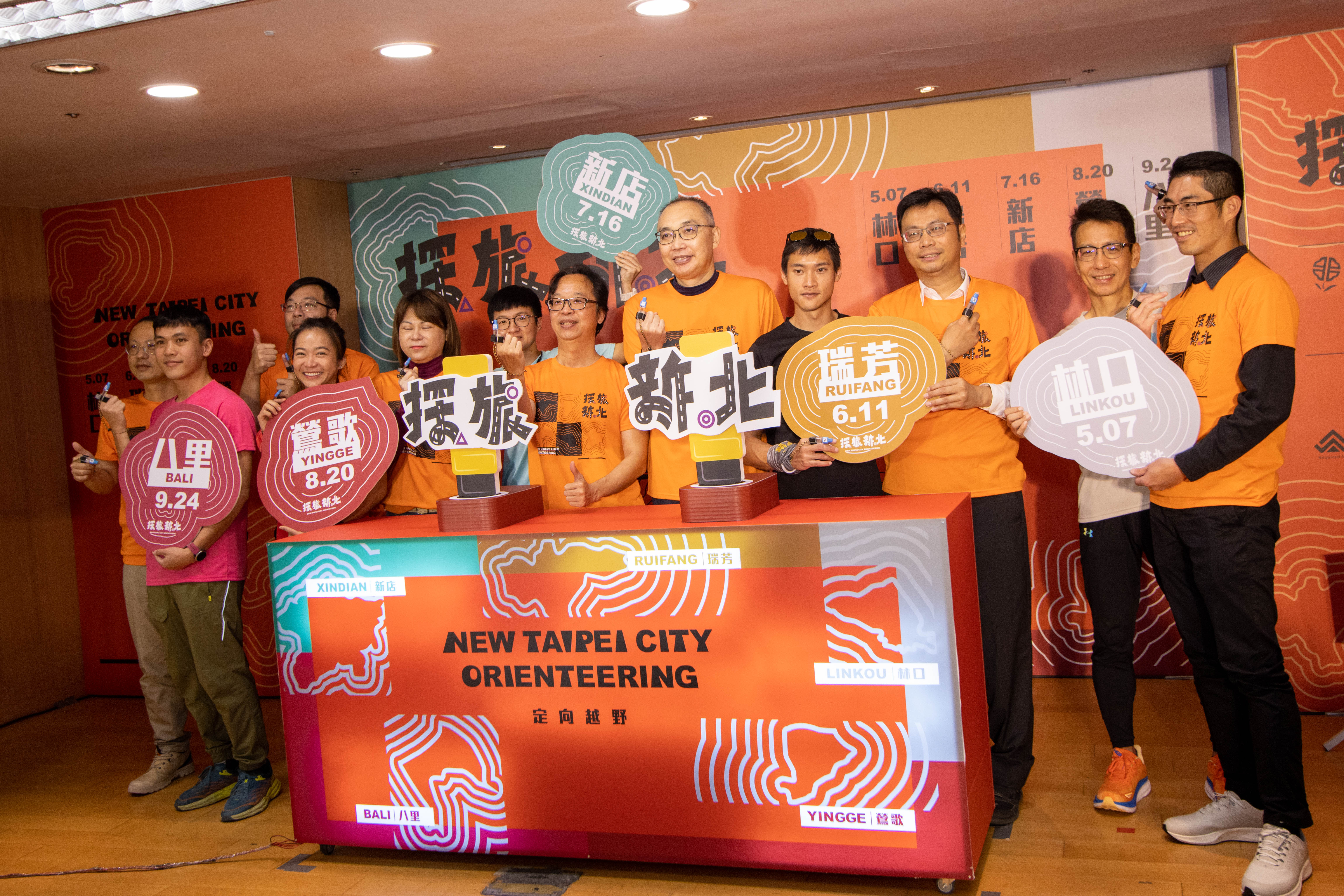 新北市副市長跟代言人的大合照-2023探旅新北在林口、瑞芳、新店、鶯歌及八里各辦理一場定向越野活動。