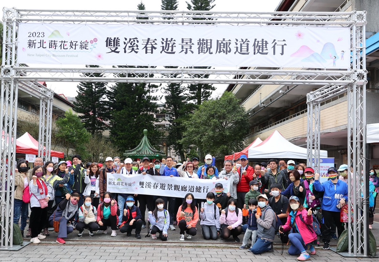 市府景觀處結合雙溪公所辦理景觀廊道健行活動，吸引許多外地遊客報名參加