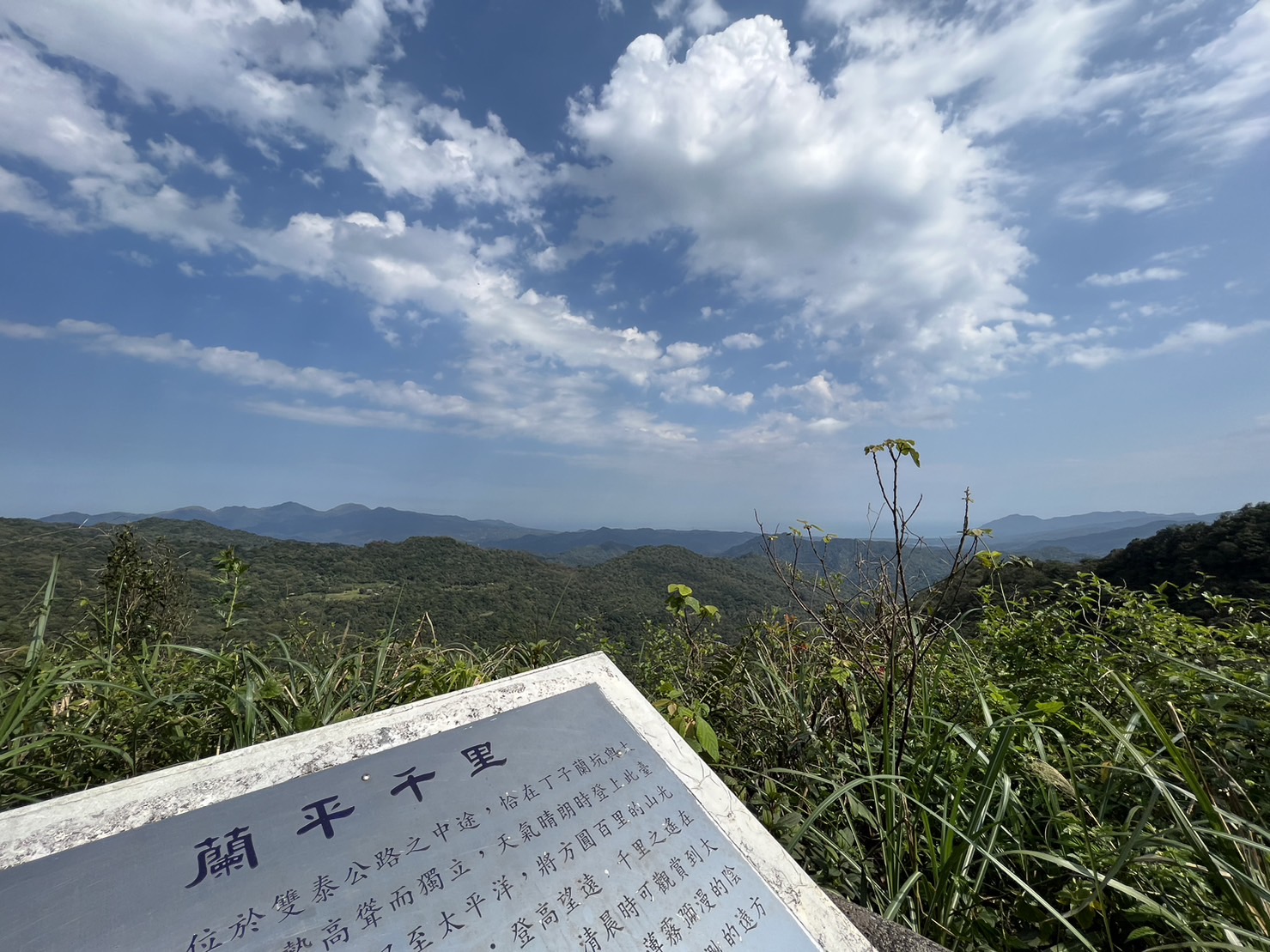 「蘭平千里」觀景平台一望無際的東北角山海景觀，經常吸引遊客們駐足攝影留念