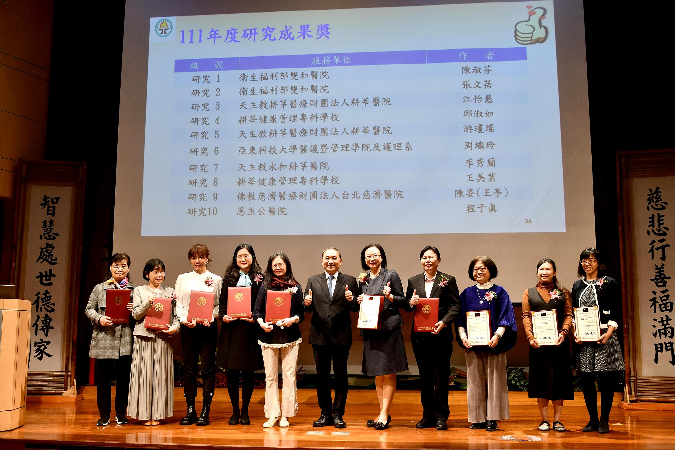 新北市長侯友宜今(4)日出席護理師護士公會第18屆第1次會員代表大會，頒發111年護理研究成果獎。