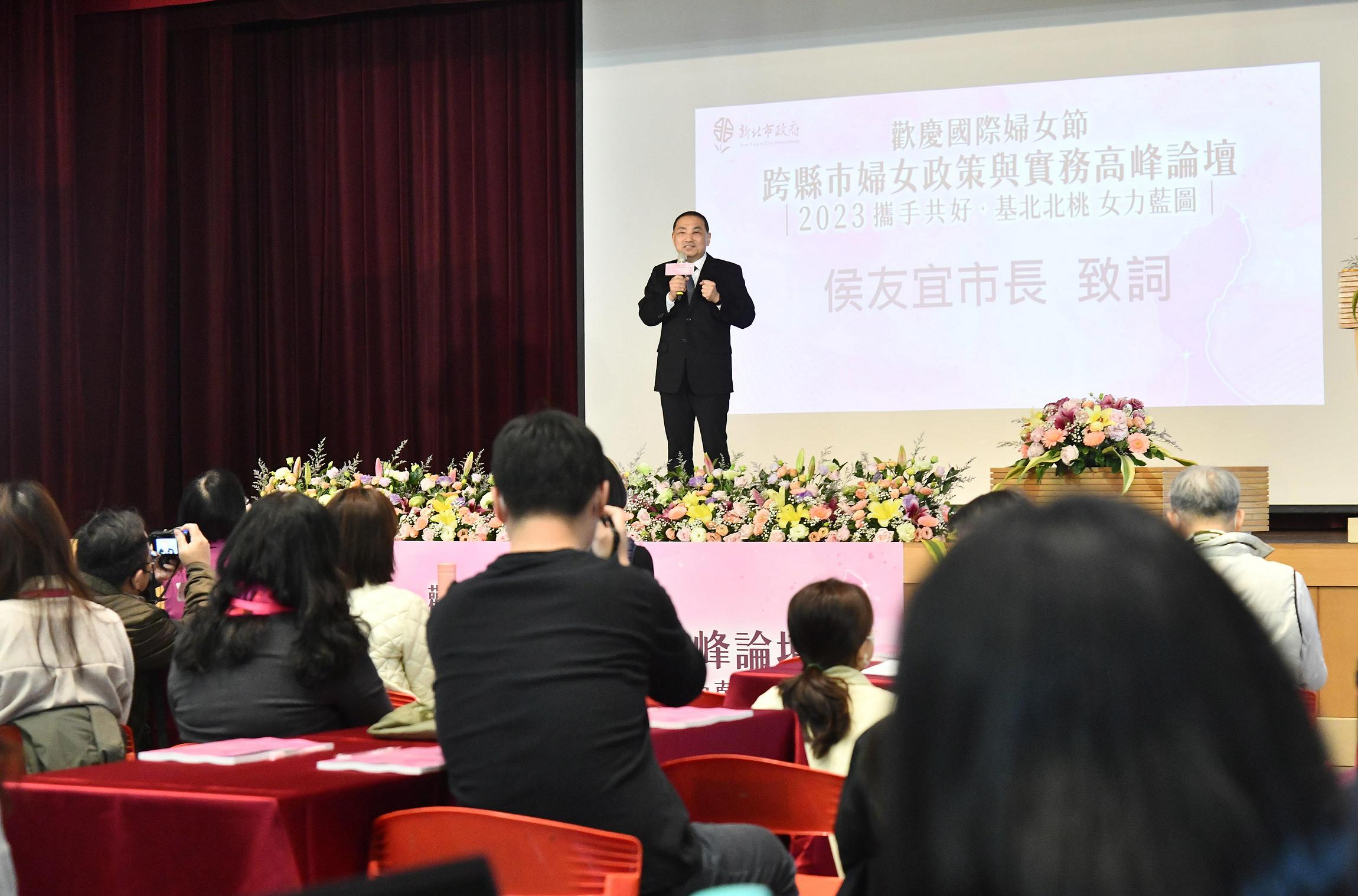 侯友宜：合作共創北臺女性好日子