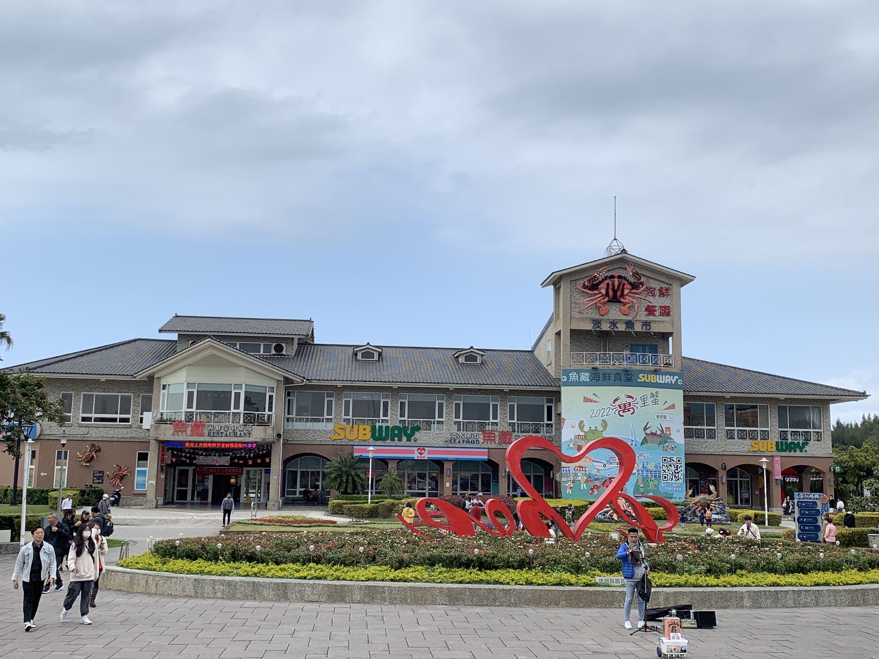 淡水漁人碼頭魚藏餐廳(2)