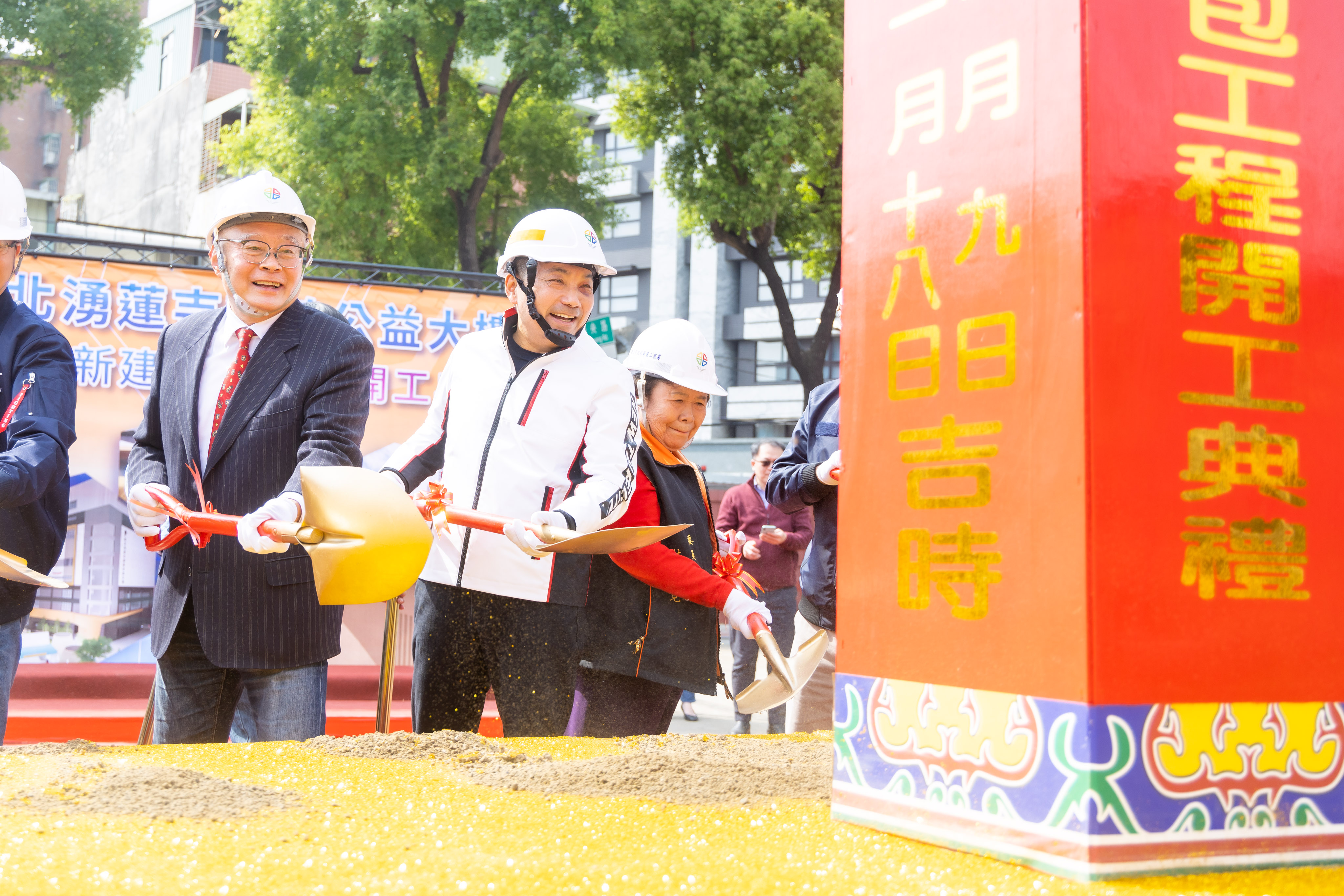 侯友宜市長出席主持「新北市湧蓮寺慈善公益大樓新建統包工程」開工動土典禮