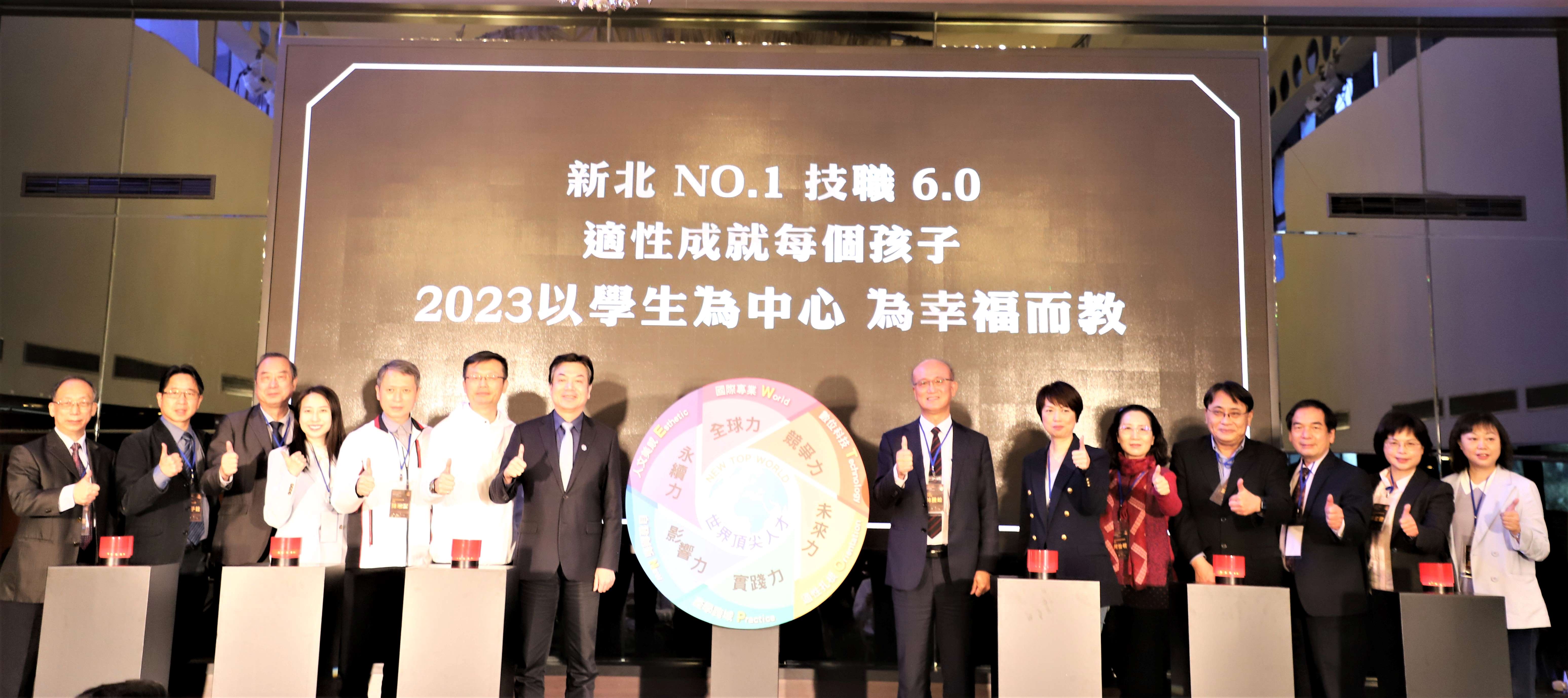 新北市技職教育政策白皮書發布儀式，劉和然副市長(左7).JPG