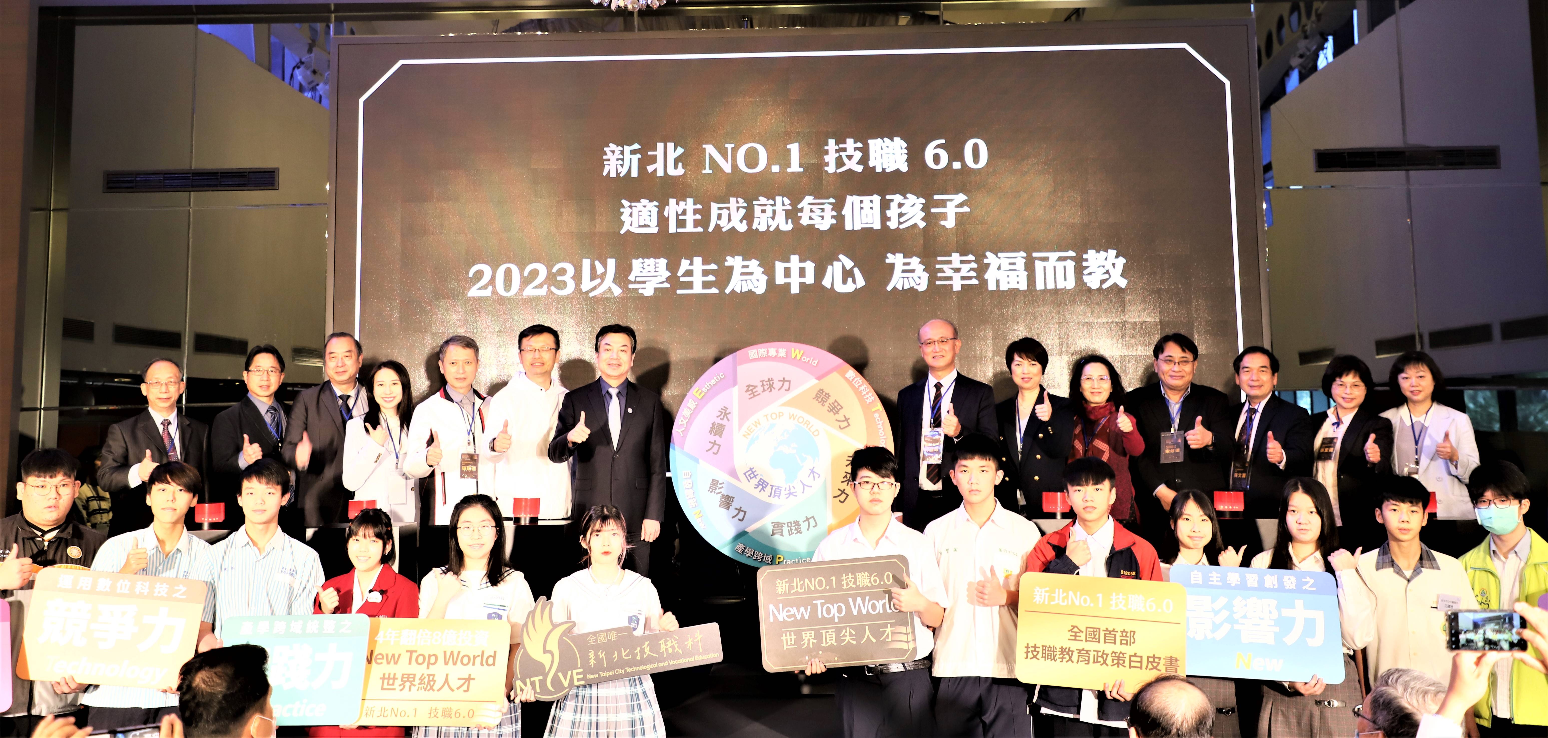 新北市技職教育政策白皮書發布儀式後大合影.JPG