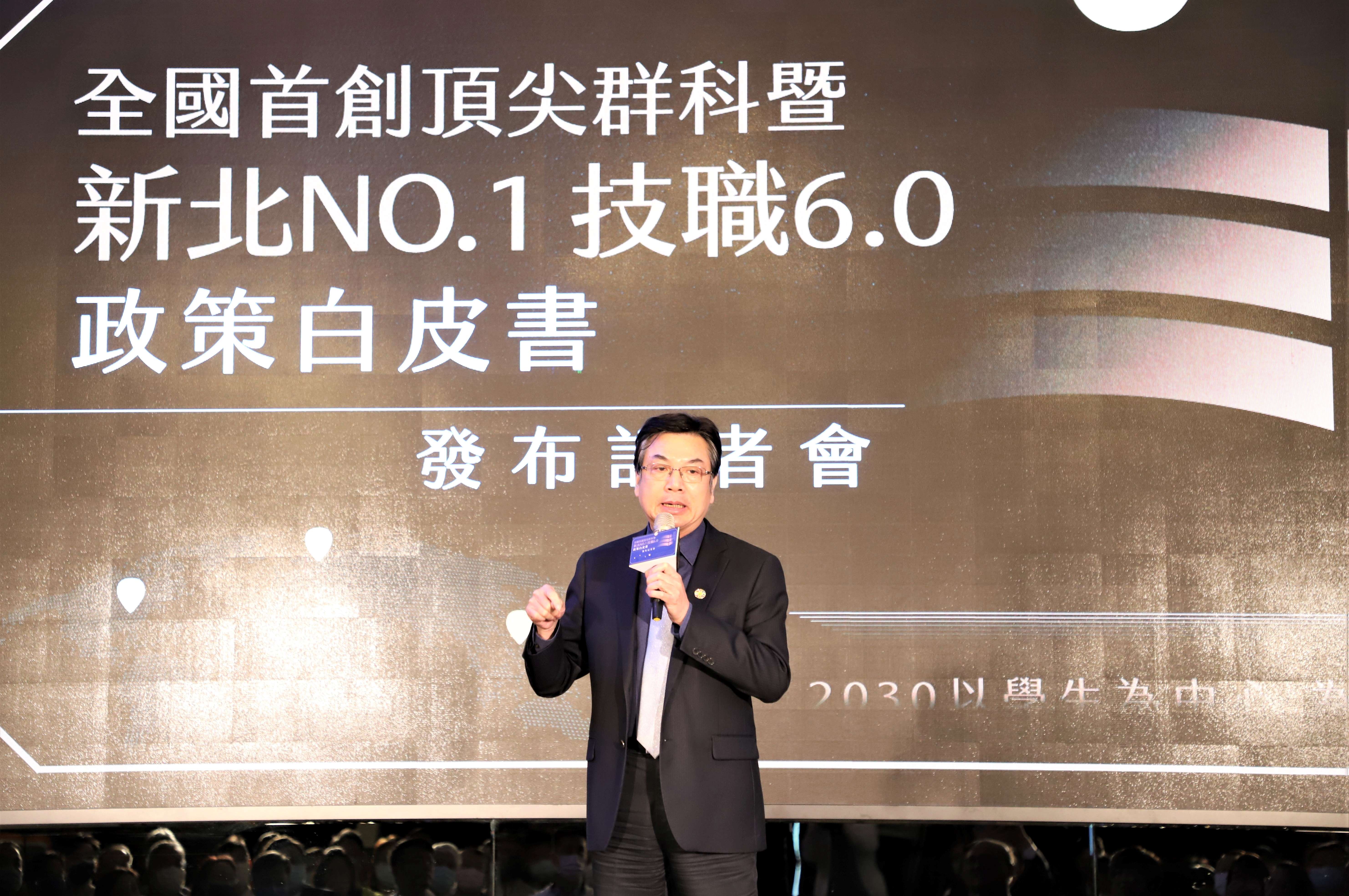 劉和然副市長指出，以六大面向30個行動方案，4年翻倍8億經費培育世界NO.1的NewTopWorld世界級人才.JPG