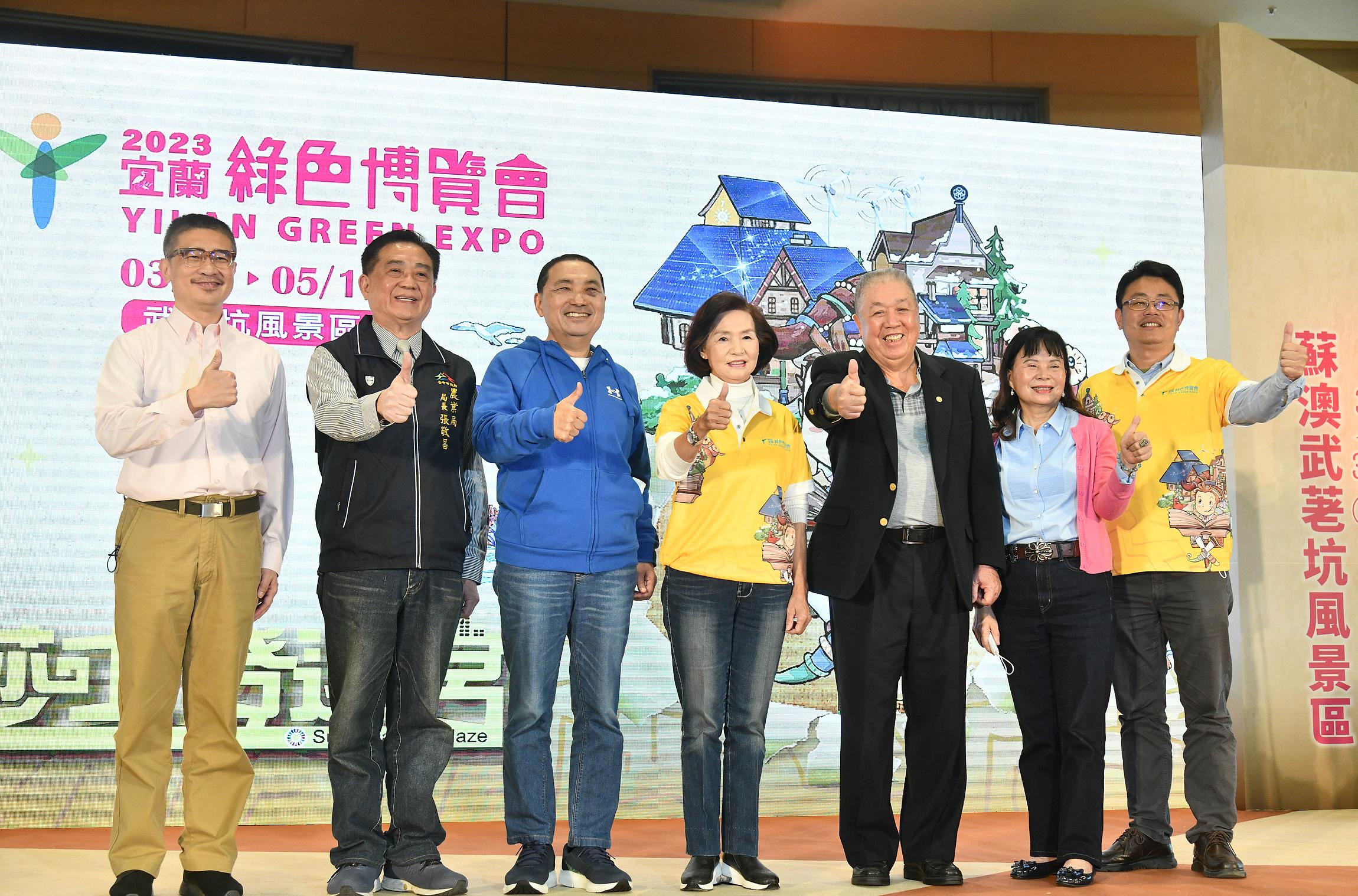 2023宜蘭綠色博覽會以「我們共同的未來Our Common Future」為主題，打造「莎士登迷宮Sustainability Maze」，歡迎民眾來體驗。