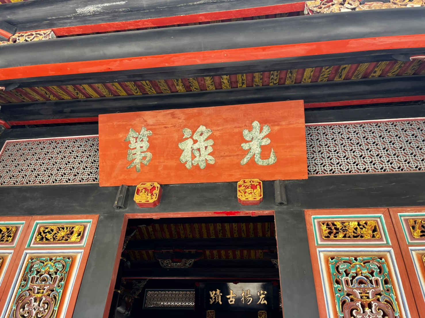 「光祿」為當時文官最高榮銜，用以表彰林本源家族重要貢獻。