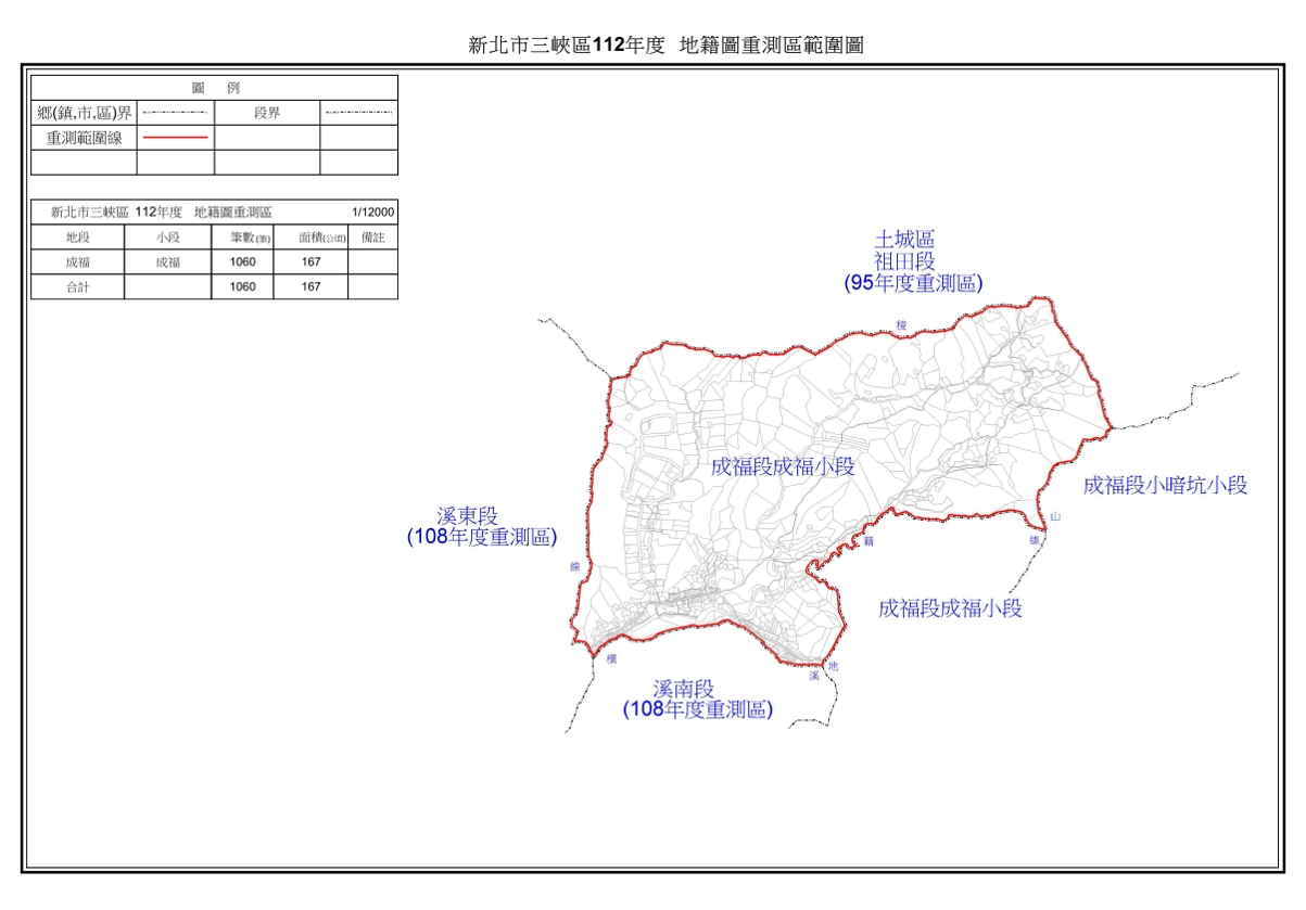 112年三峽區地籍圖重測區範圍圖