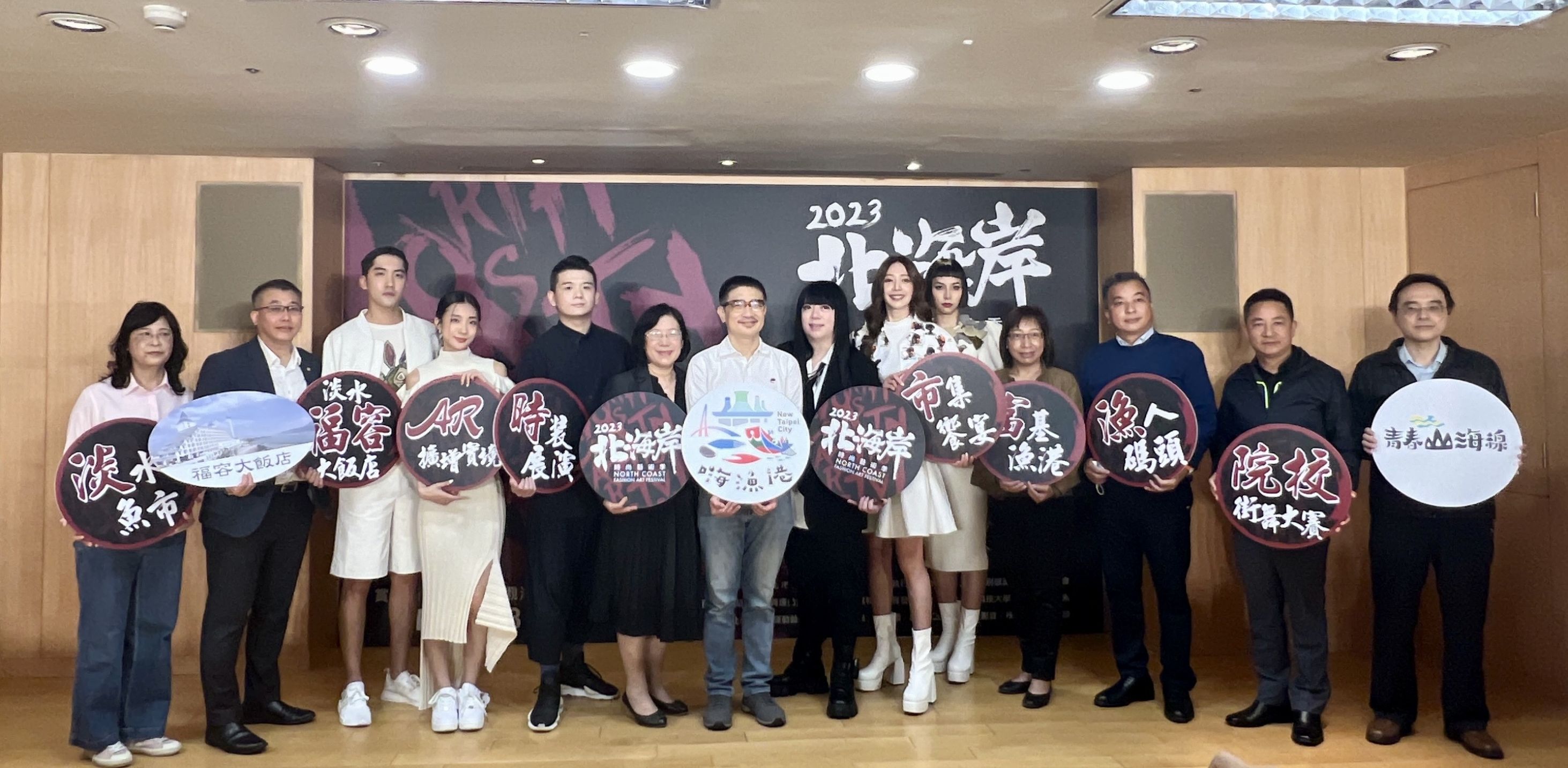 2023北海岸時尚藝術季系列活動(5)