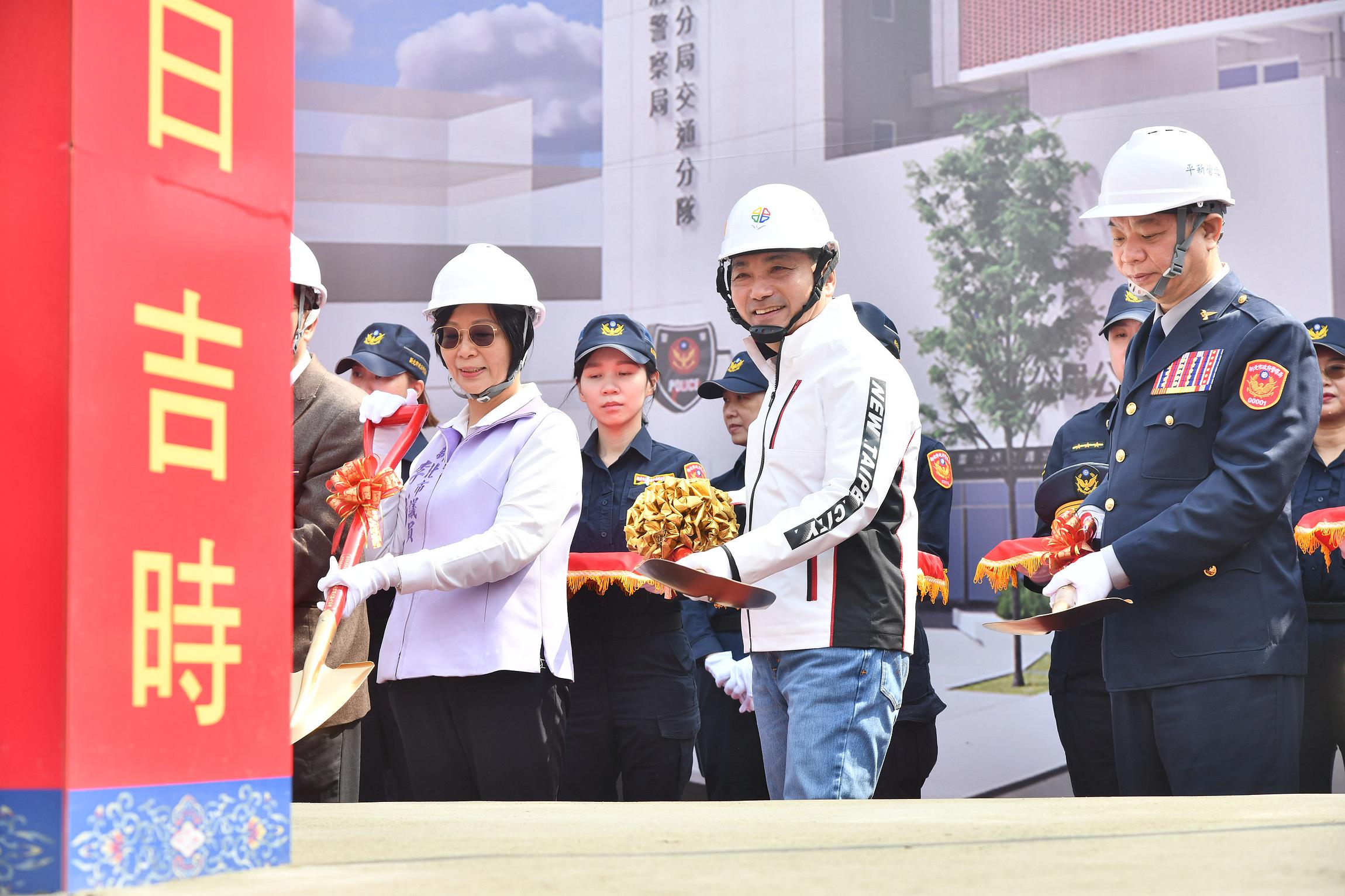 新北市政府今(17)日舉行三重分局交通分隊及公有拖吊場共構工程動土典禮。