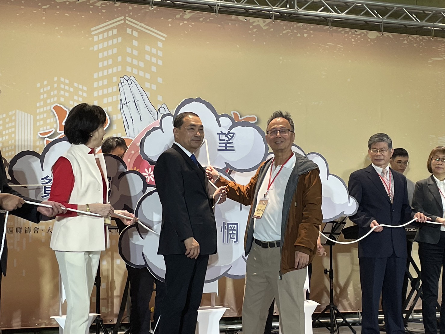 侯友宜市長與教會代表、企業代表、白嘉莉女士共同完成三股合成繩儀式，象徵象徵匯集各界愛的力量。