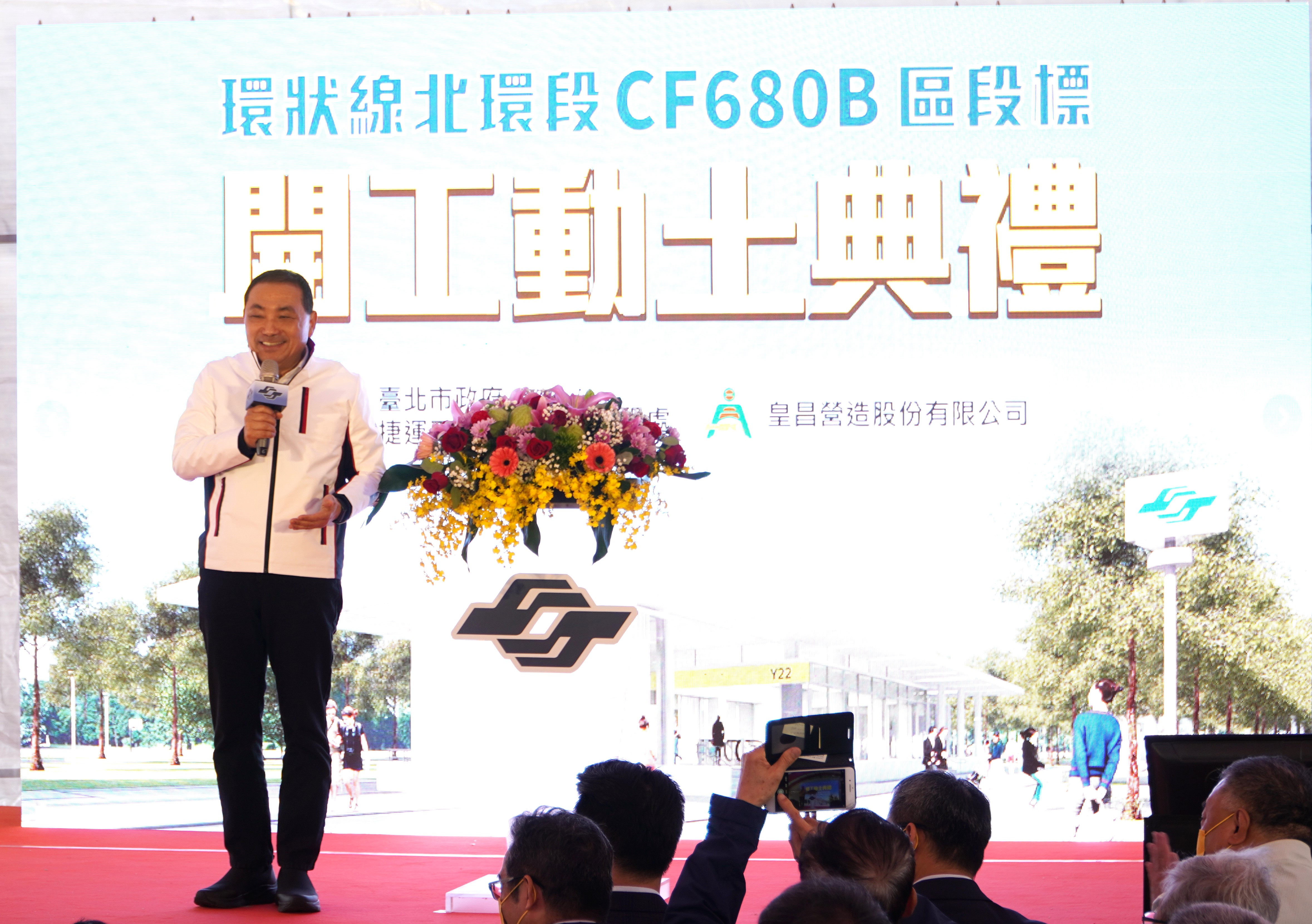 圖2_北環線蘆洲三重段CF680B標開工典禮市長致詞