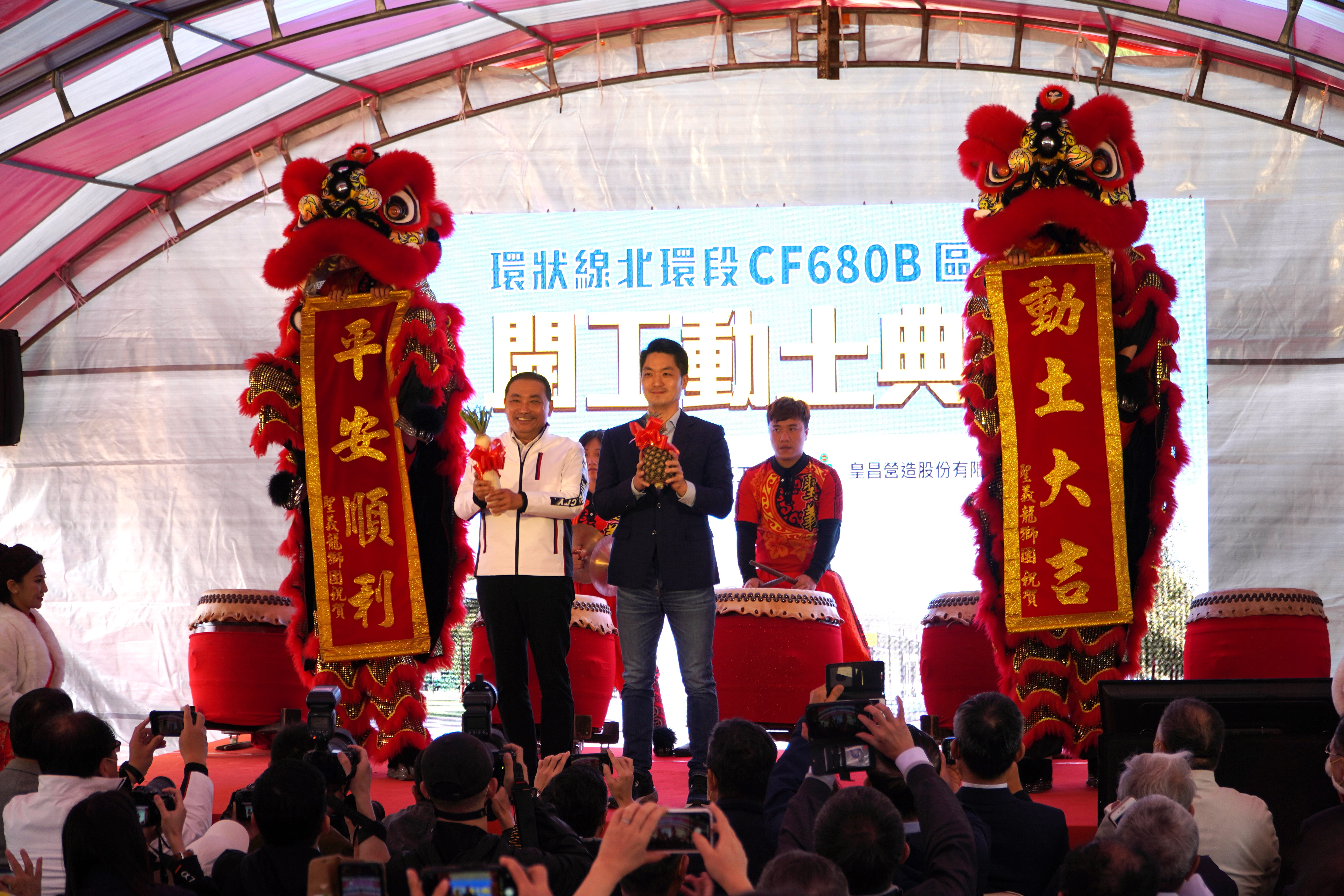 圖4_北環線CF680B標開工典禮祥獅獻瑞