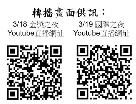 直播訊號QRCODE
