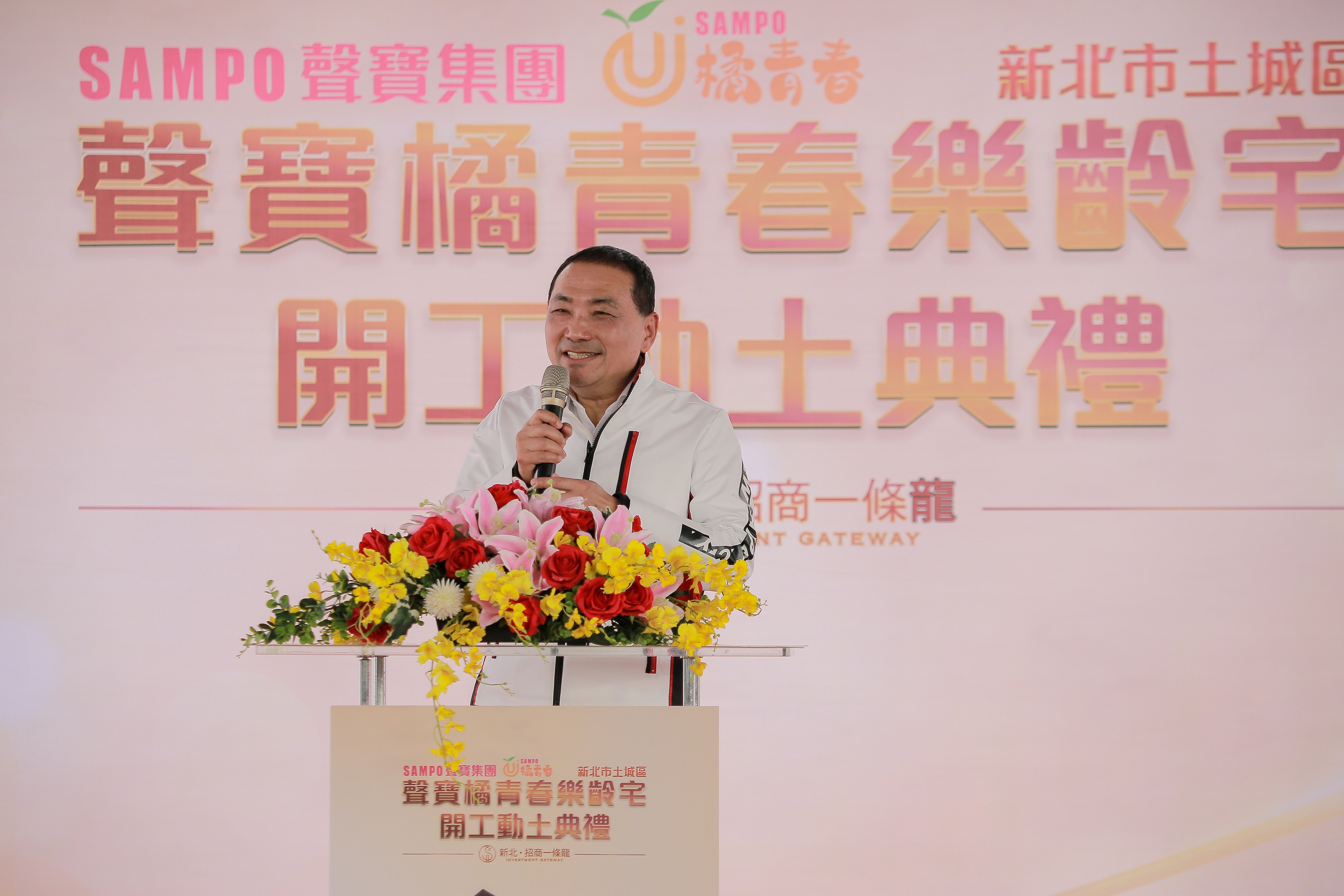 新北市長侯友宜致詞，新北市政府將持續積極打造高齡友善的環境，以創新思維照顧社區長輩。