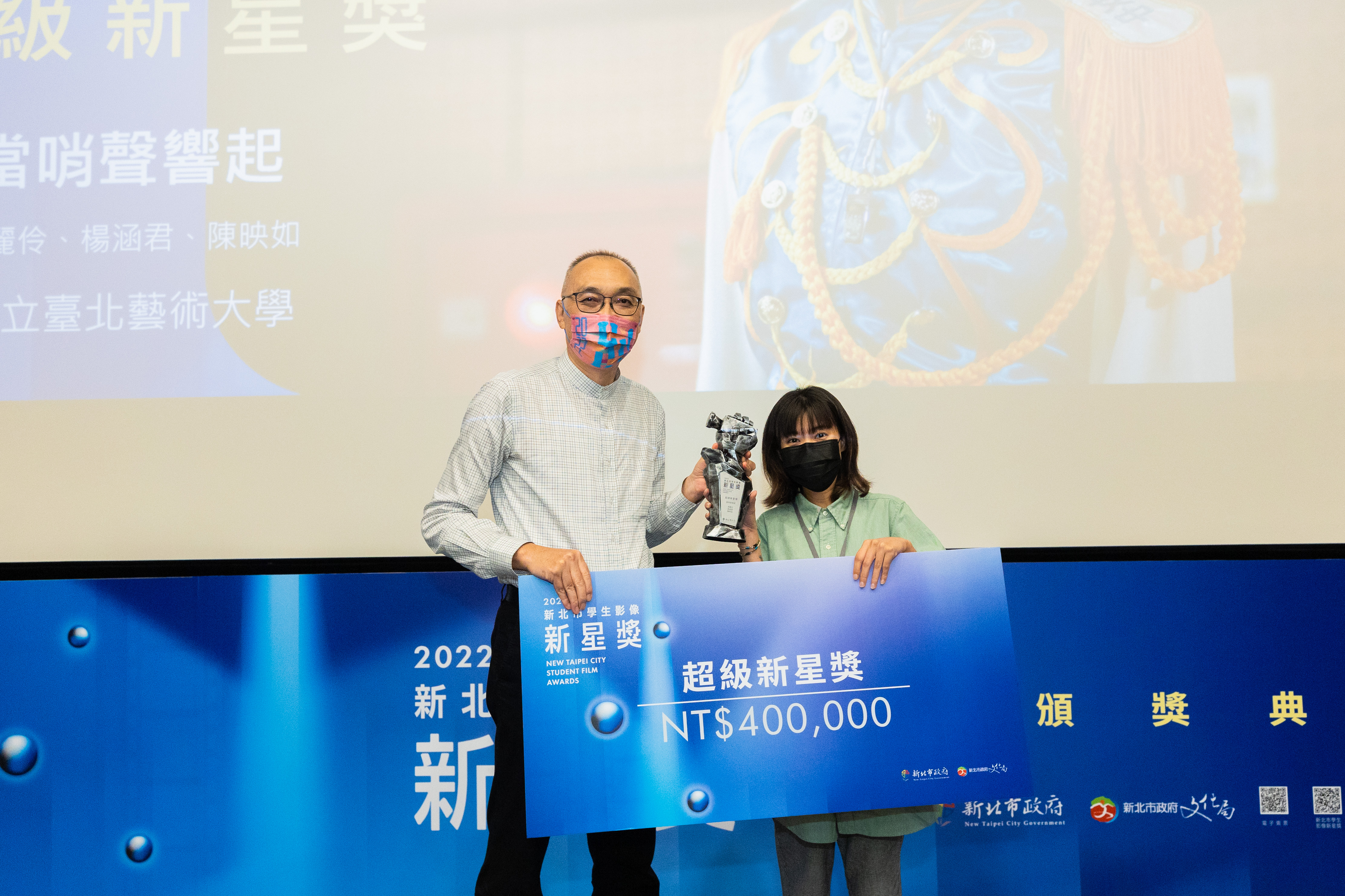 2022年謝副市長與最大獎「超級新星獎」得主《當哨聲響起》導演謝麗伶