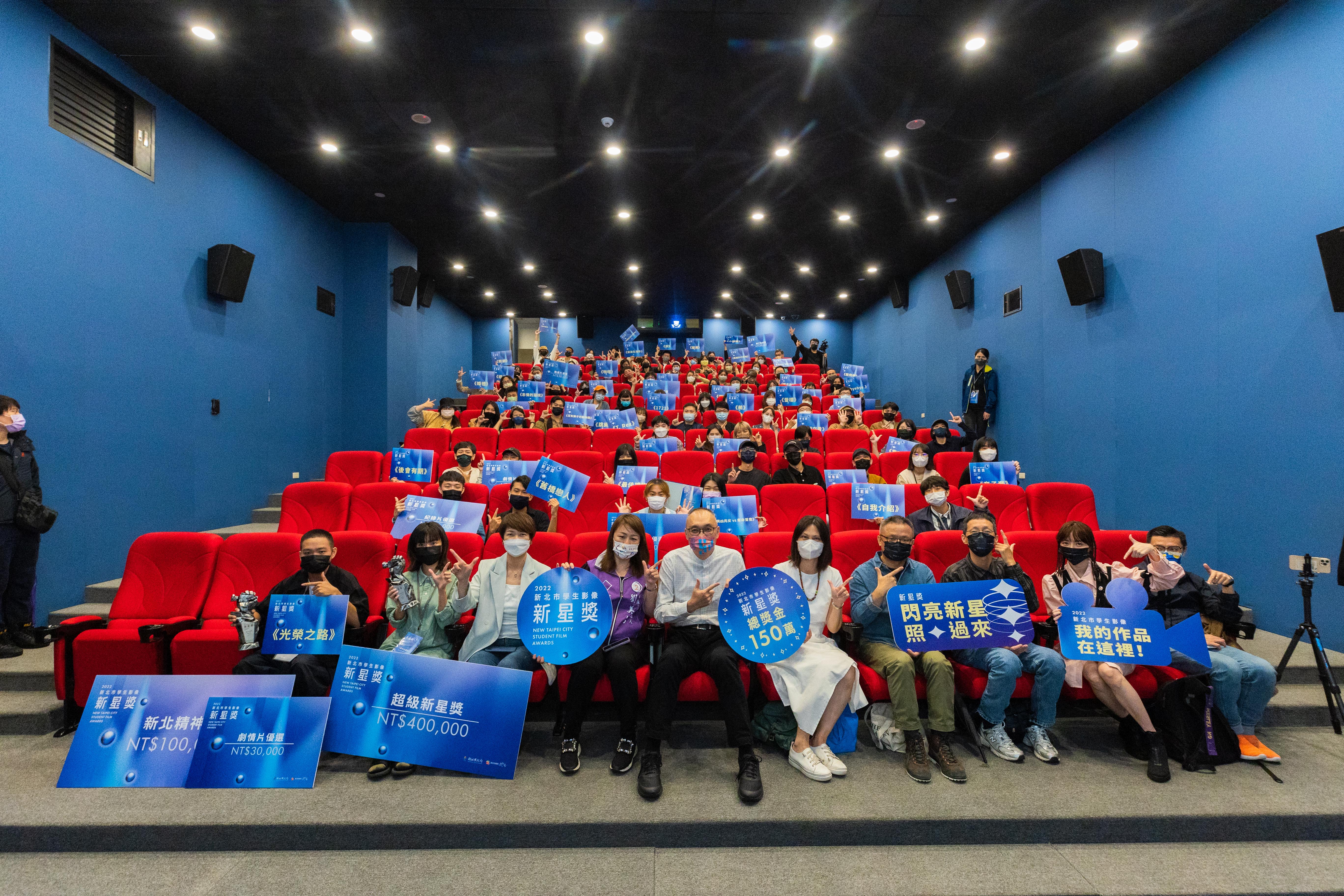2022新北市學生影像新星獎頒獎典禮大合照