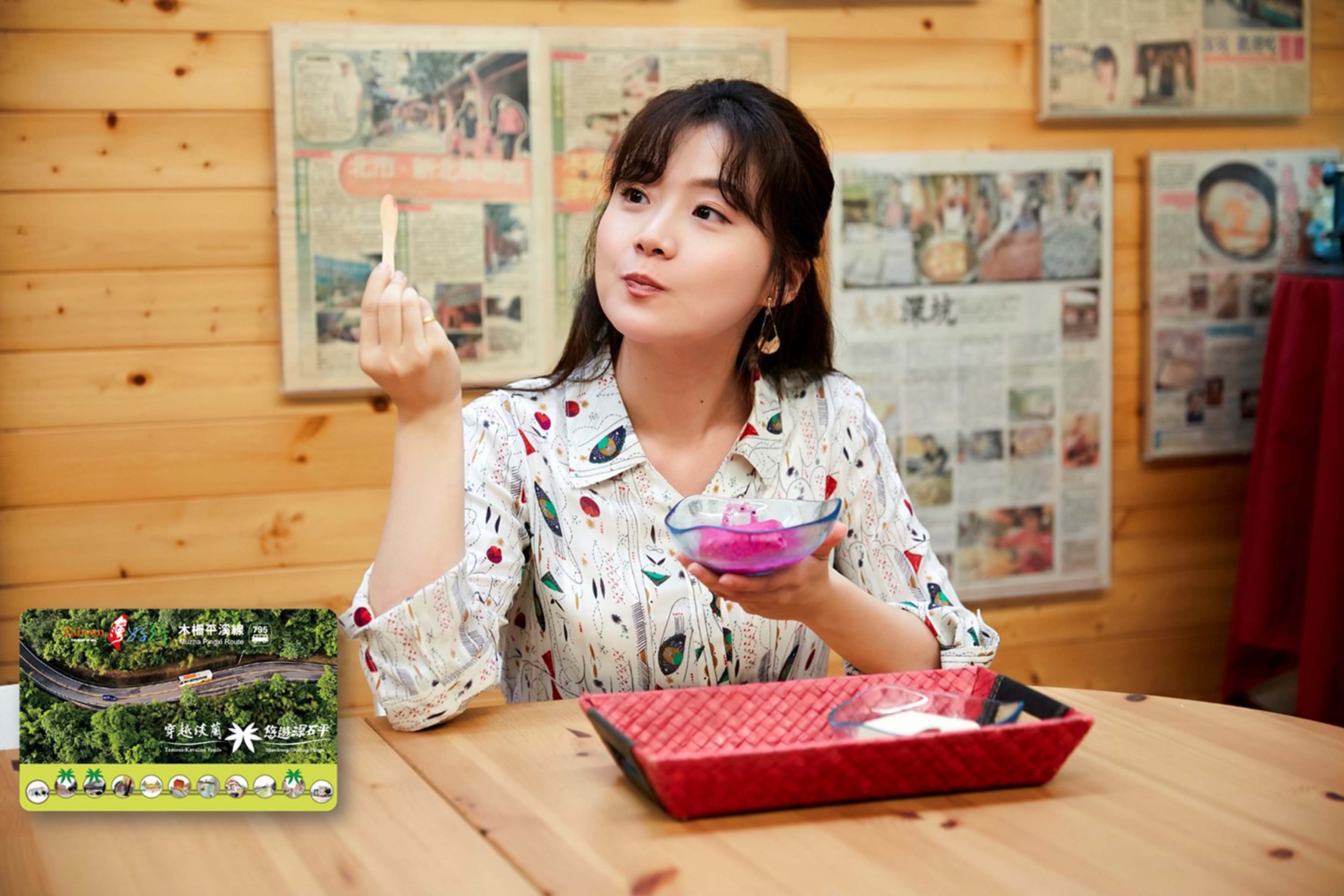 用淡蘭隨行包到深坑品味豆腐冰淇淋 憑穿越淡蘭卡可享39間店家招牌品味優惠 還可兌換古早味麵茶與泡腳DIY