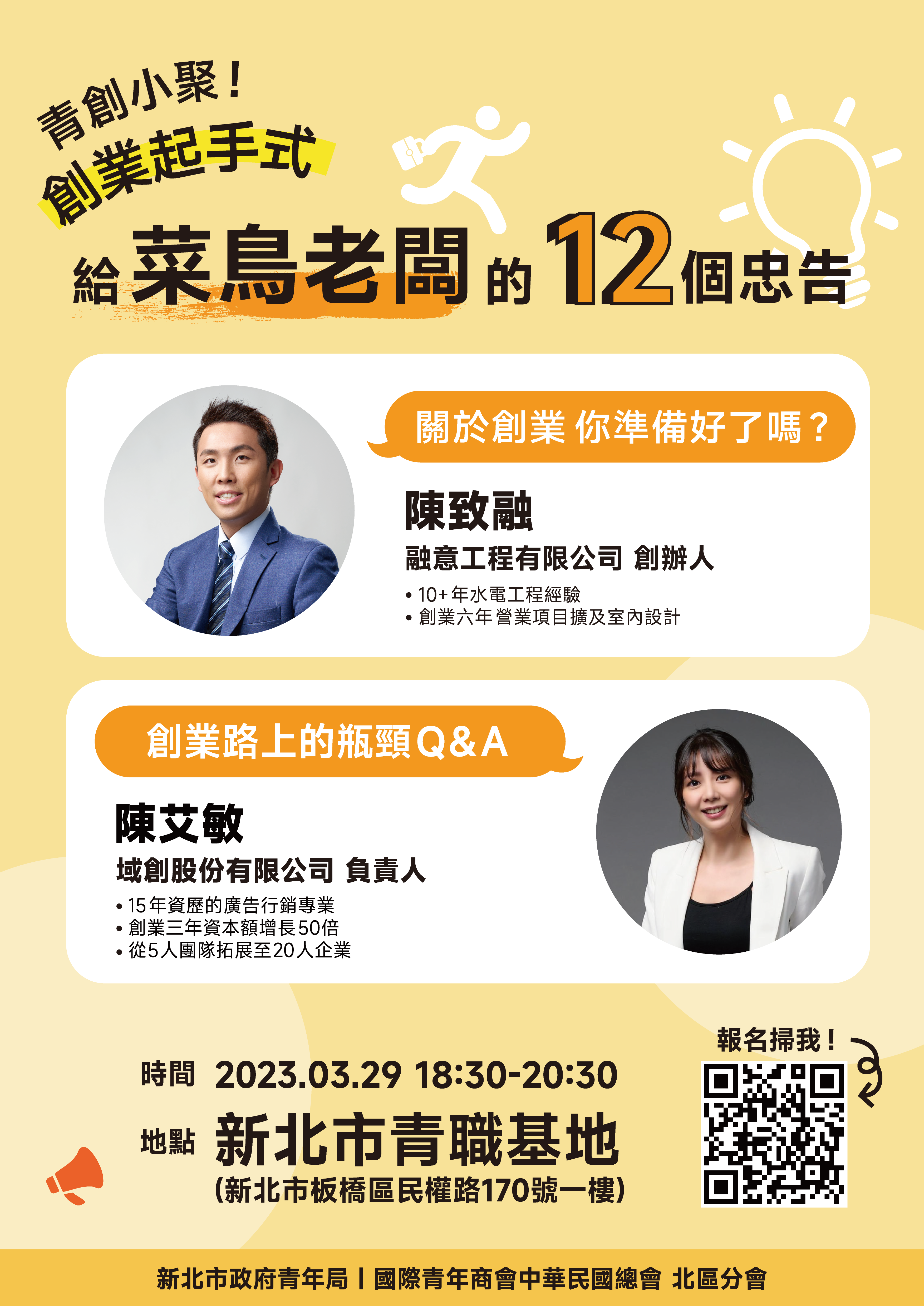 3月小聚活動海報