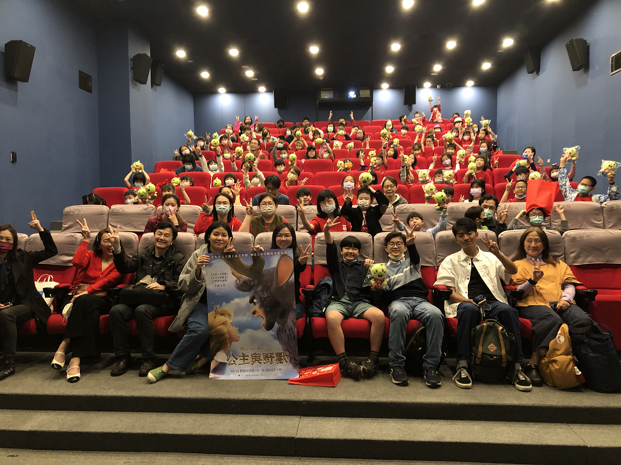 電影《公主與野獸》於府中15舉行首映