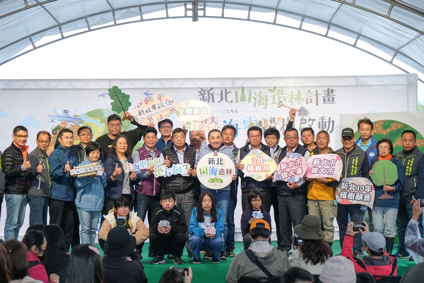 市長侯友宜今日在貢寮龍門運動公園與在地學童、里民、志工及民間團體宣告「陸海空植樹」啟動