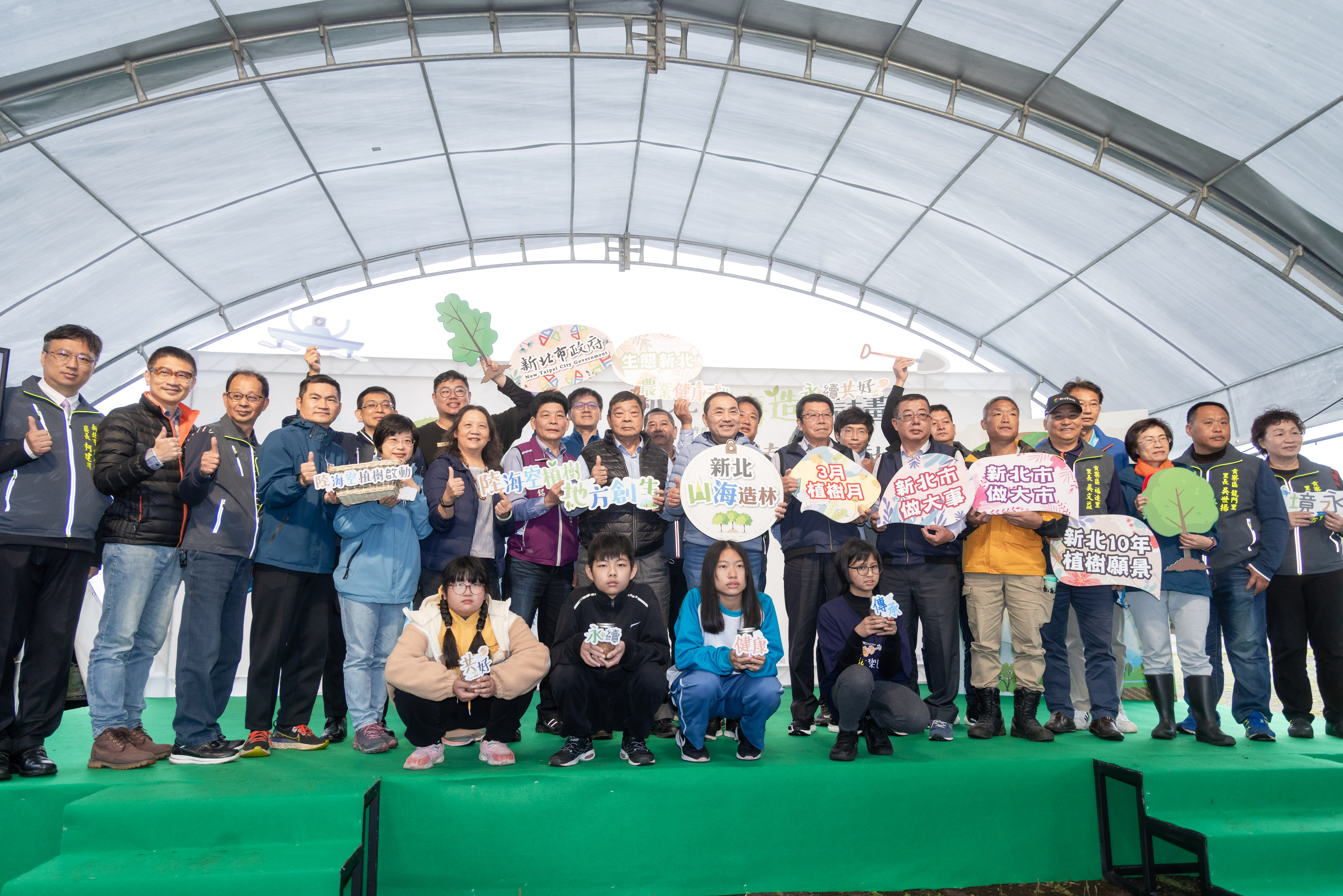 112年新北山海造林計畫-陸海空植樹啟動儀式