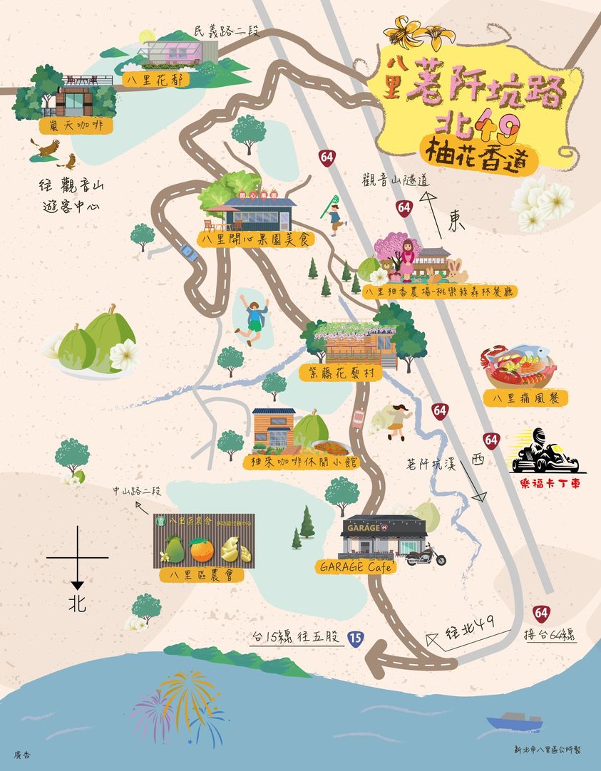 八里區公所繪製柚花香道地圖，邀請民眾一同感受迷人柚花香