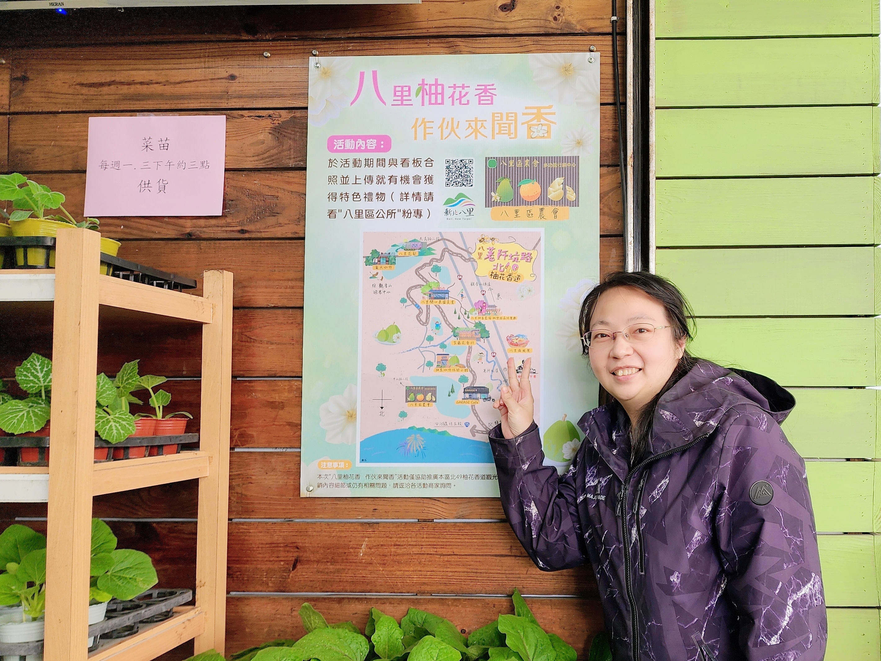 與活動店家看版合影上傳至區公所粉絲專頁，就有機會獲得八里特色名產柚香美人果茶、柚子醬油等好禮