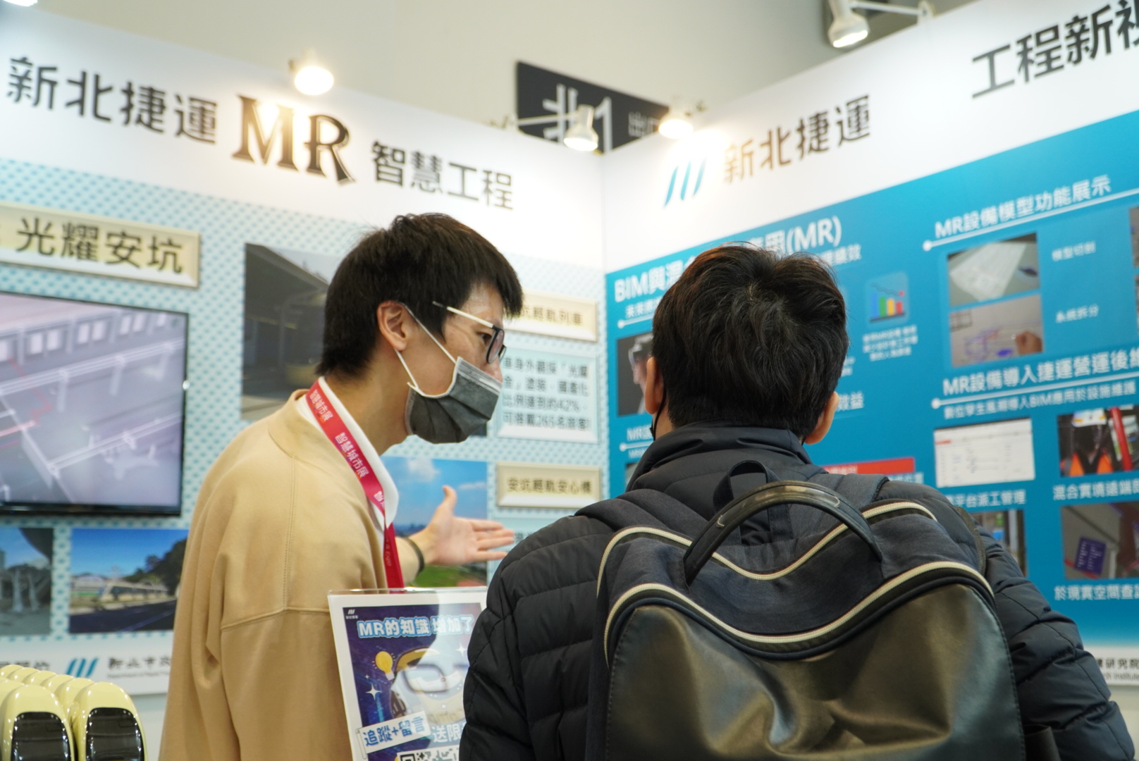 圖4_向民眾介紹新北捷運MR智慧工程