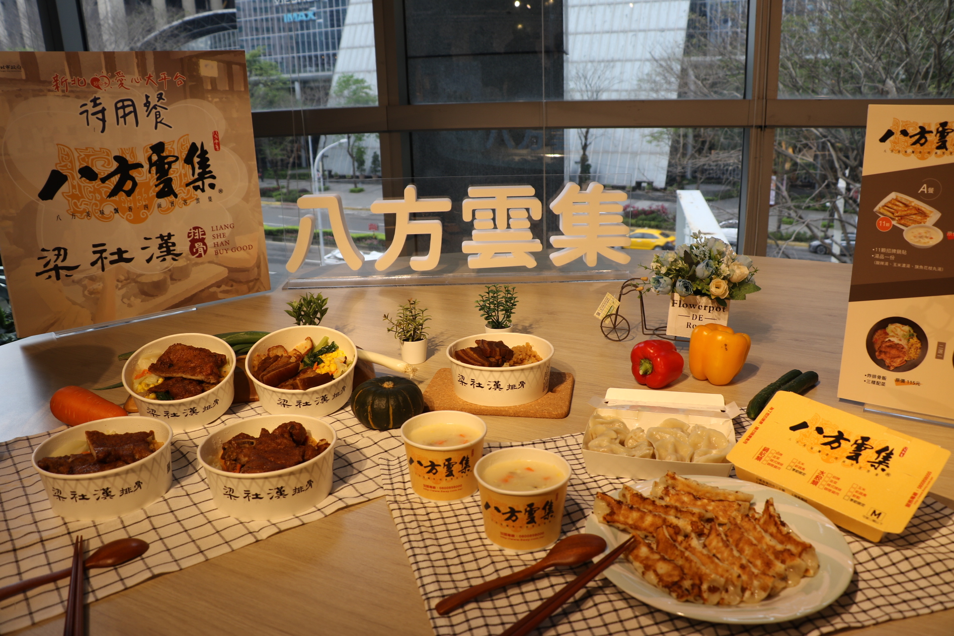八方雲集和梁社漢所提供的待用餐包含水餃、鍋貼和排骨便當