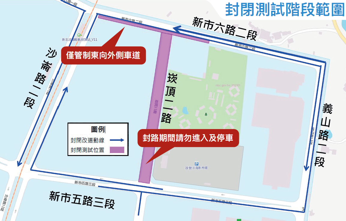 第2期淡海智駕電動巴士4月6日至6月2日封閉測試範圍