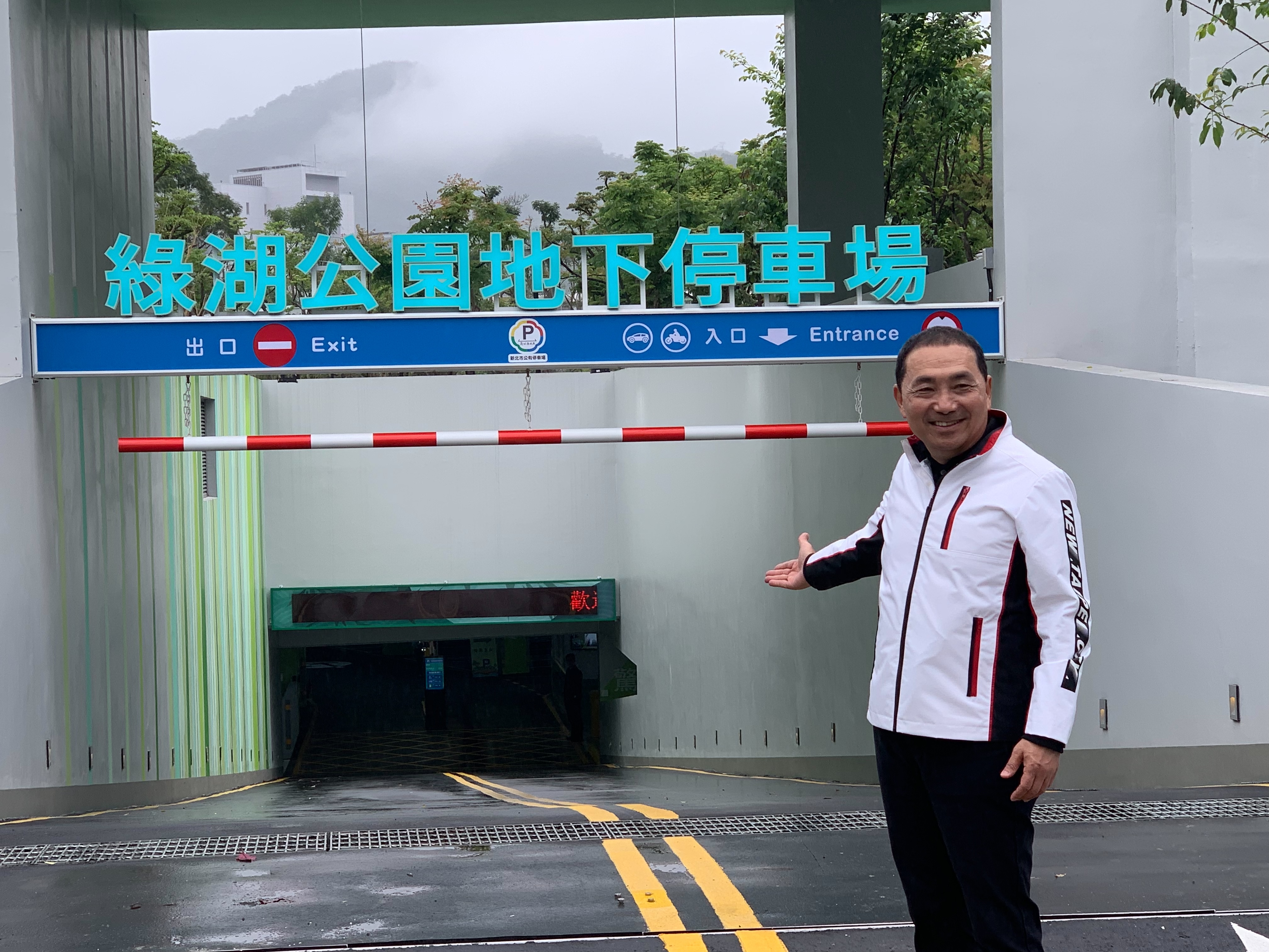 市長上午主持新店區綠湖公園地下停車場啟用典禮