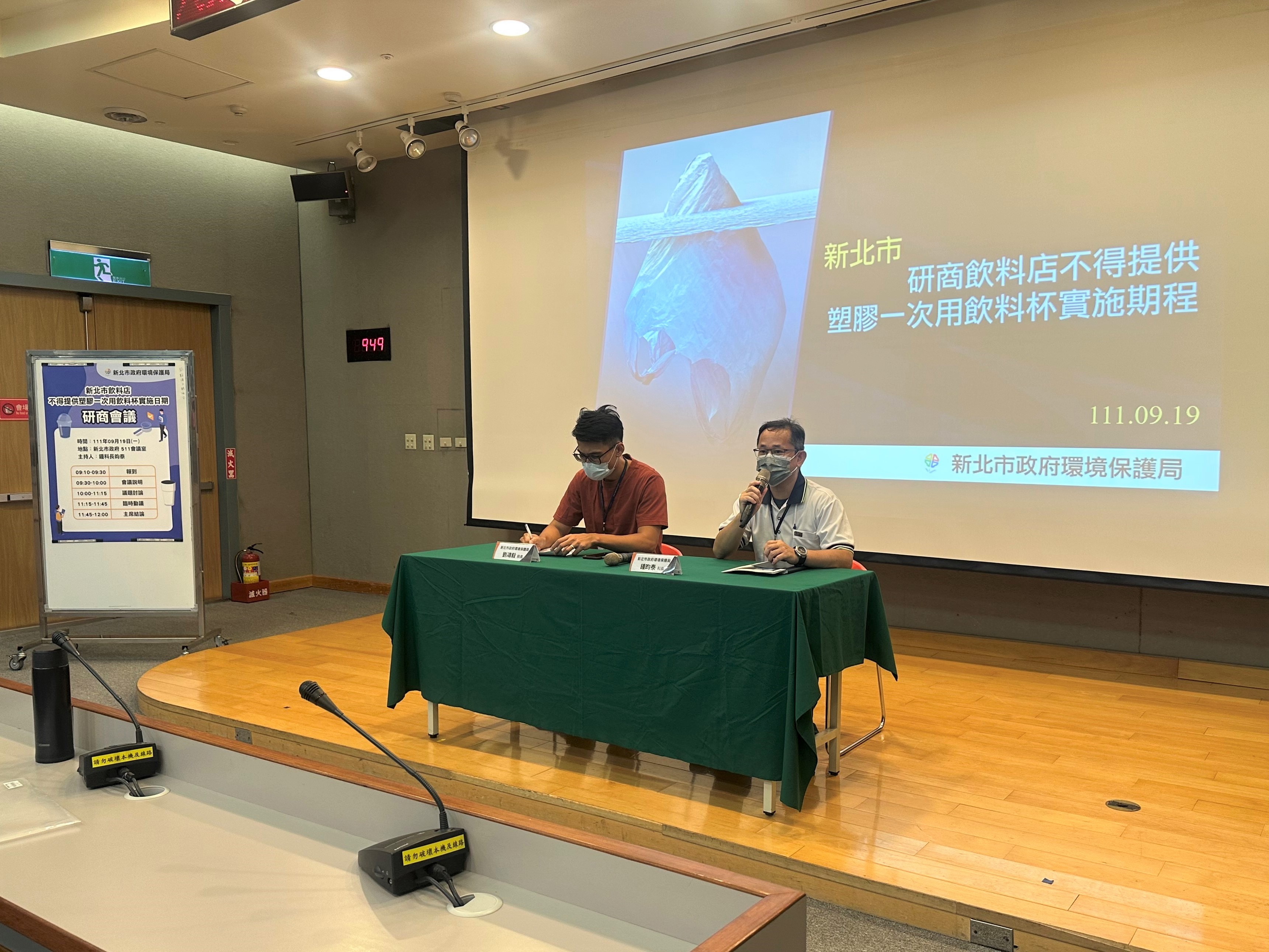 2.新北環保局去年即針對禁用塑膠一次用飲料杯實施日期與轄內飲料業者進行溝通研商