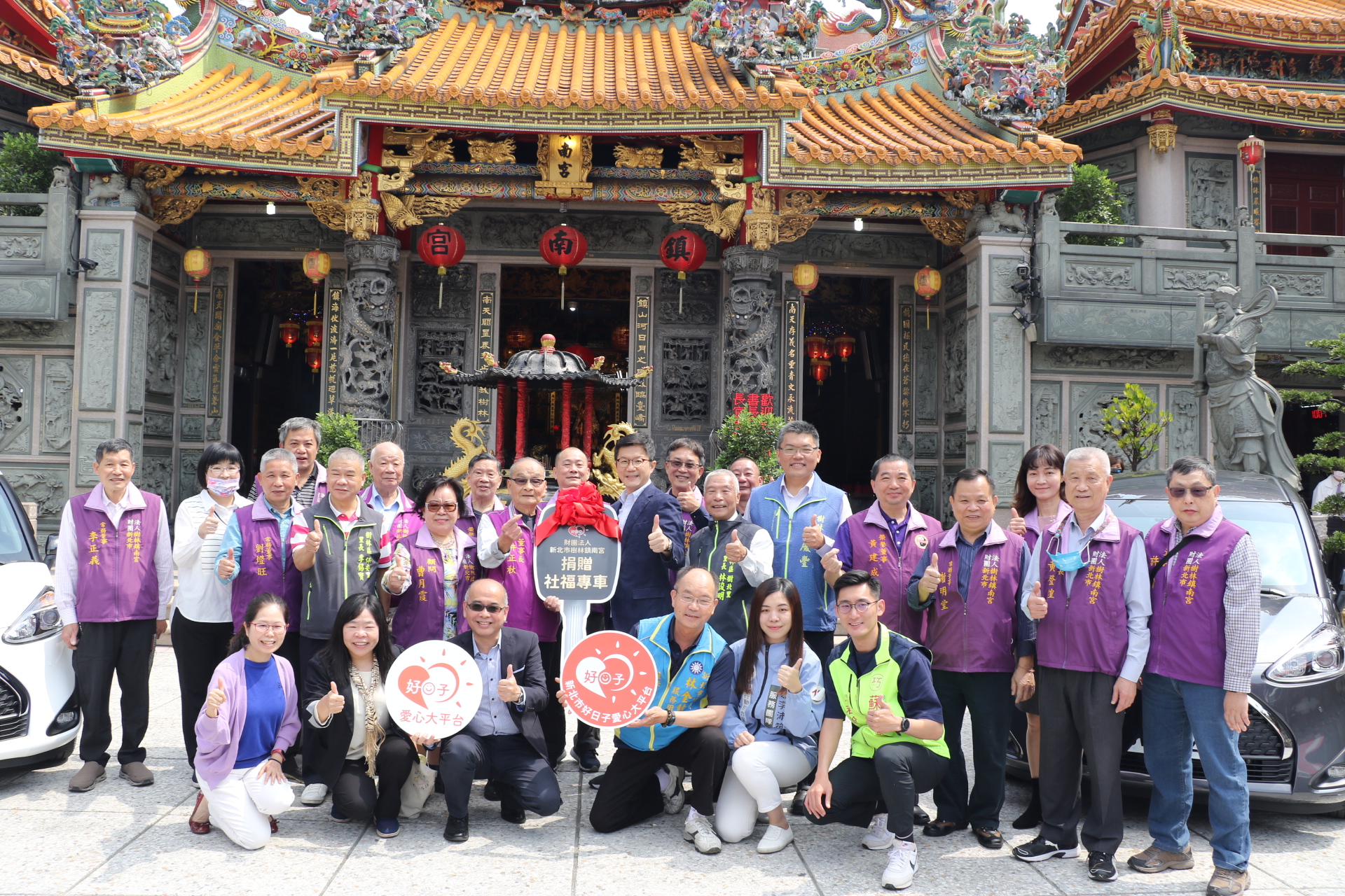 新北市政府團隊與鎮南宮董監事在捐贈後合影紀念