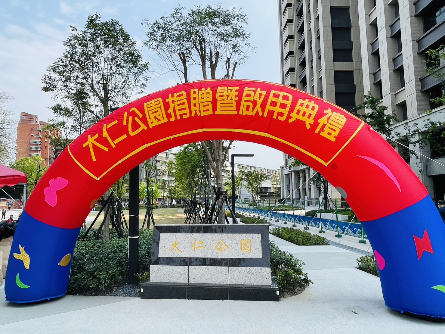 滯水防洪公園–大仁公園啟用.