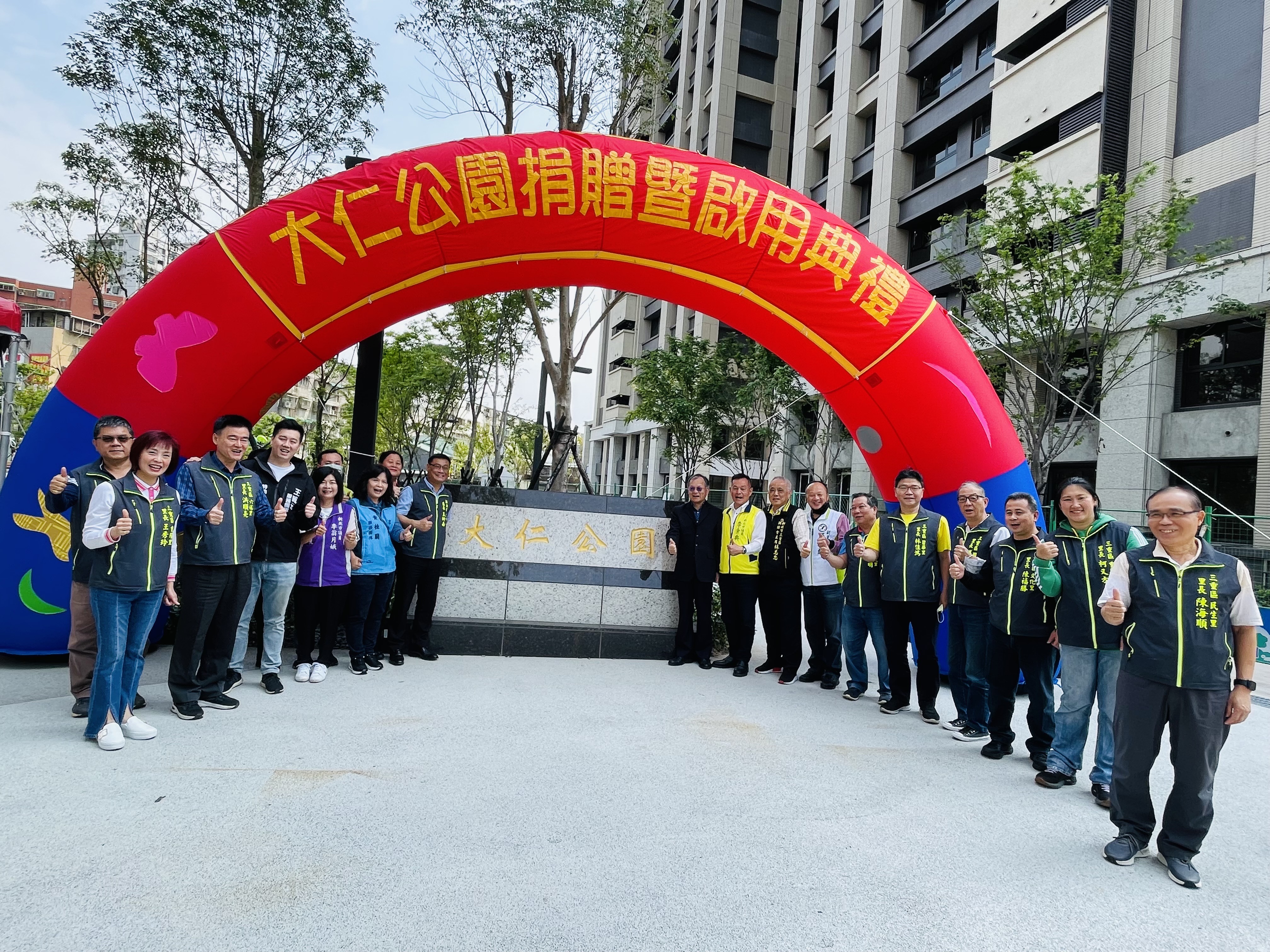三重區王坤南區長(左一)、築禾建設黃劍輝總經理(右一)與在場嘉賓共同舉行大仁公園啟用揭牌.