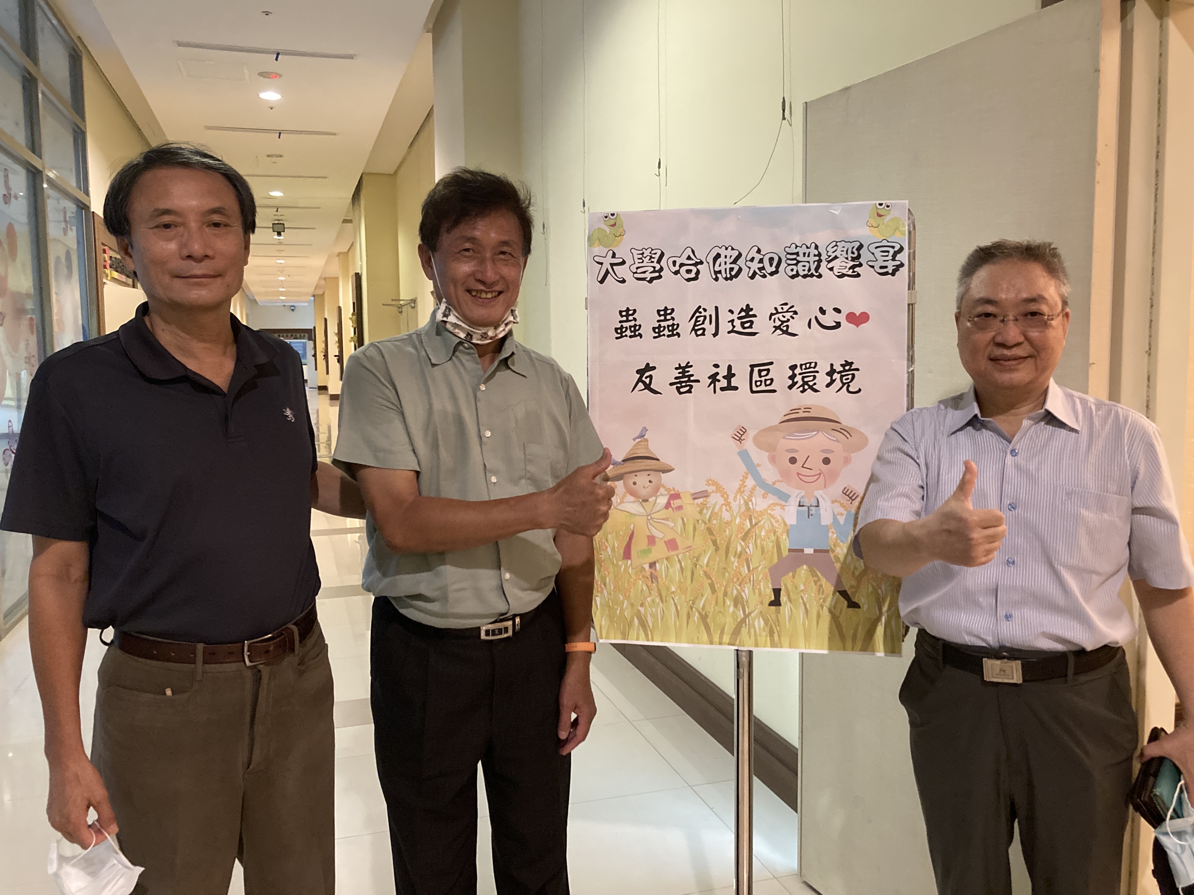 熊瀛松與志同道合夥伴在自家大學哈佛社區開設知識饗宴課程，共推環境友善理念