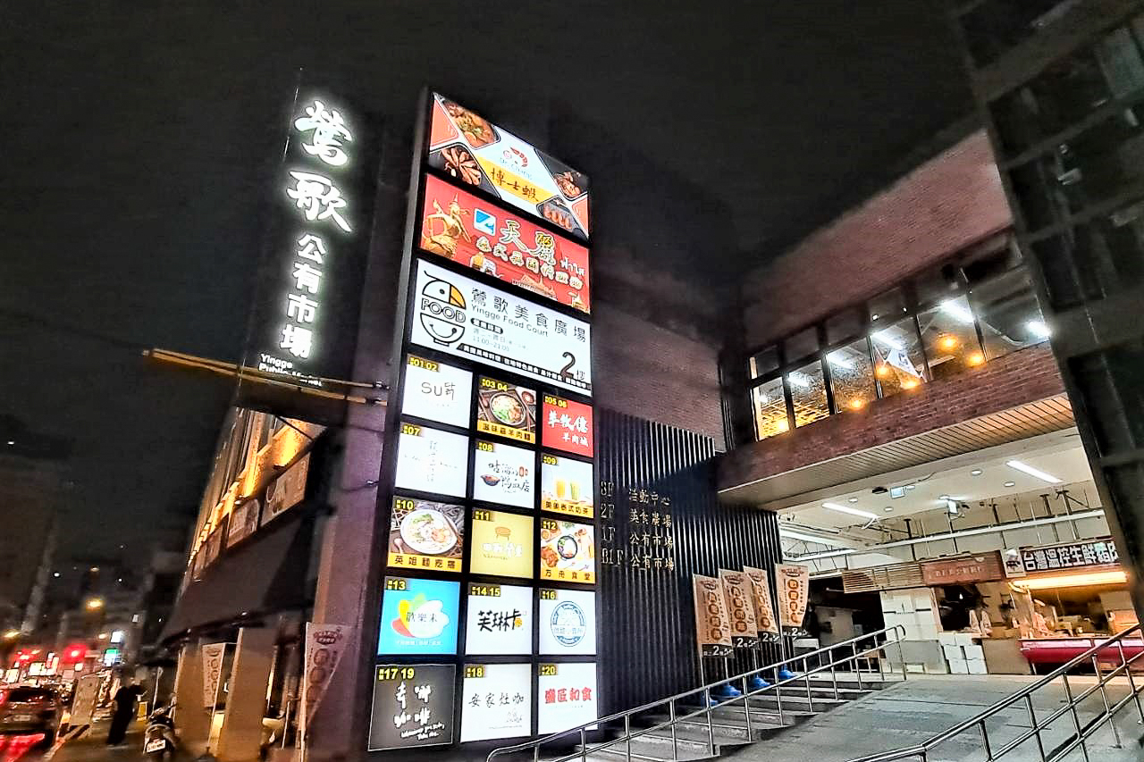 鶯歌美食廣場全面祭出9折優惠，更有部分店家推出部分商品最低58折(圖為鶯歌美食廣場)