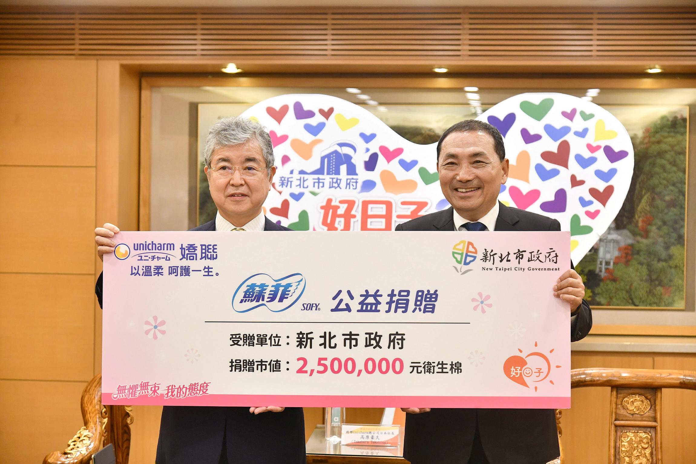 市長侯友宜感謝嬌聯股份有限公司熱心公益，善盡社會責任，積極關懷弱勢