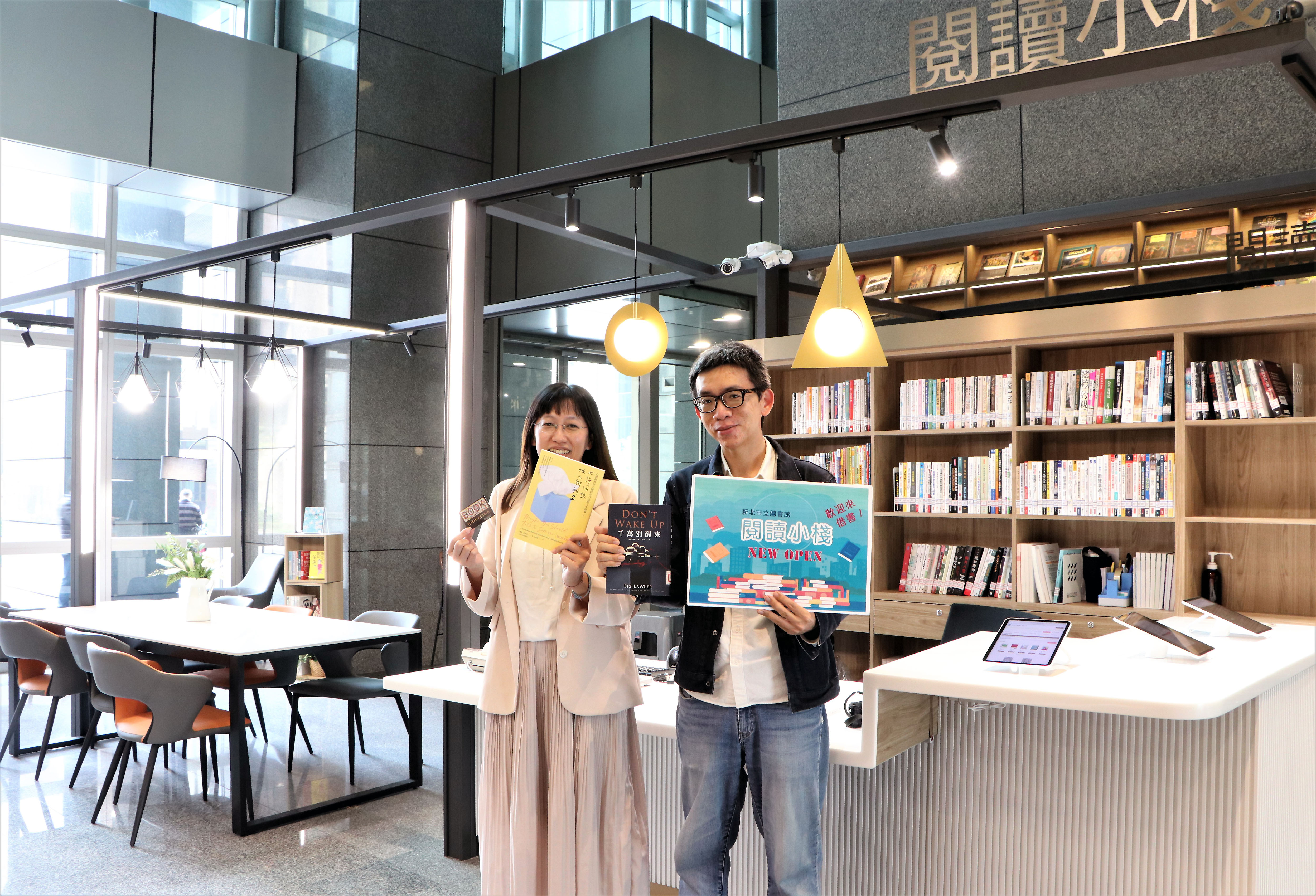 迎接423世界閱讀日，新北市立圖書館特別於新北市政府一樓大廳增設借還書服務新據點，提供更便利的閱讀服務