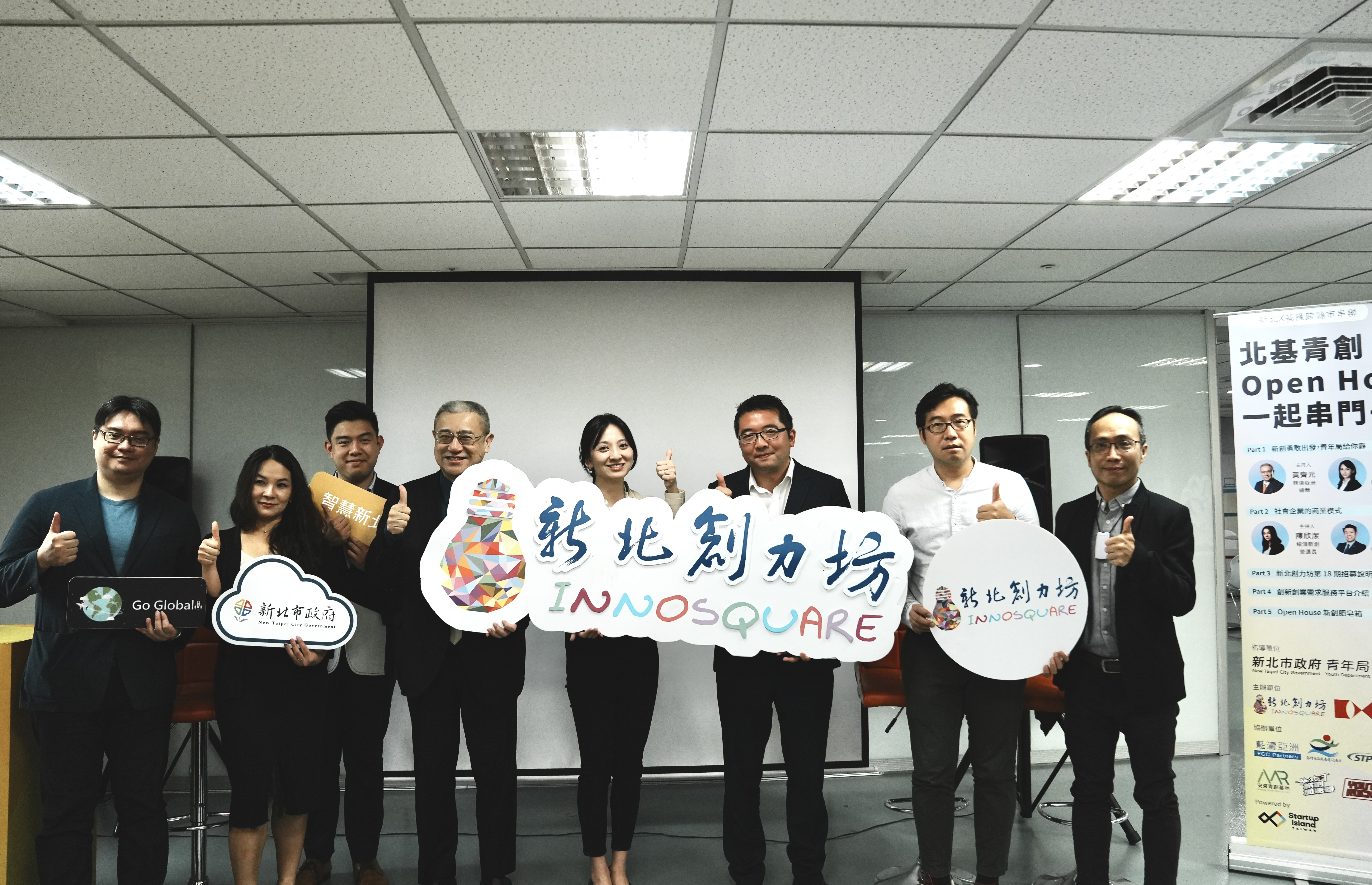 北基OPEN HOUSE一起串門子 活動大合照
