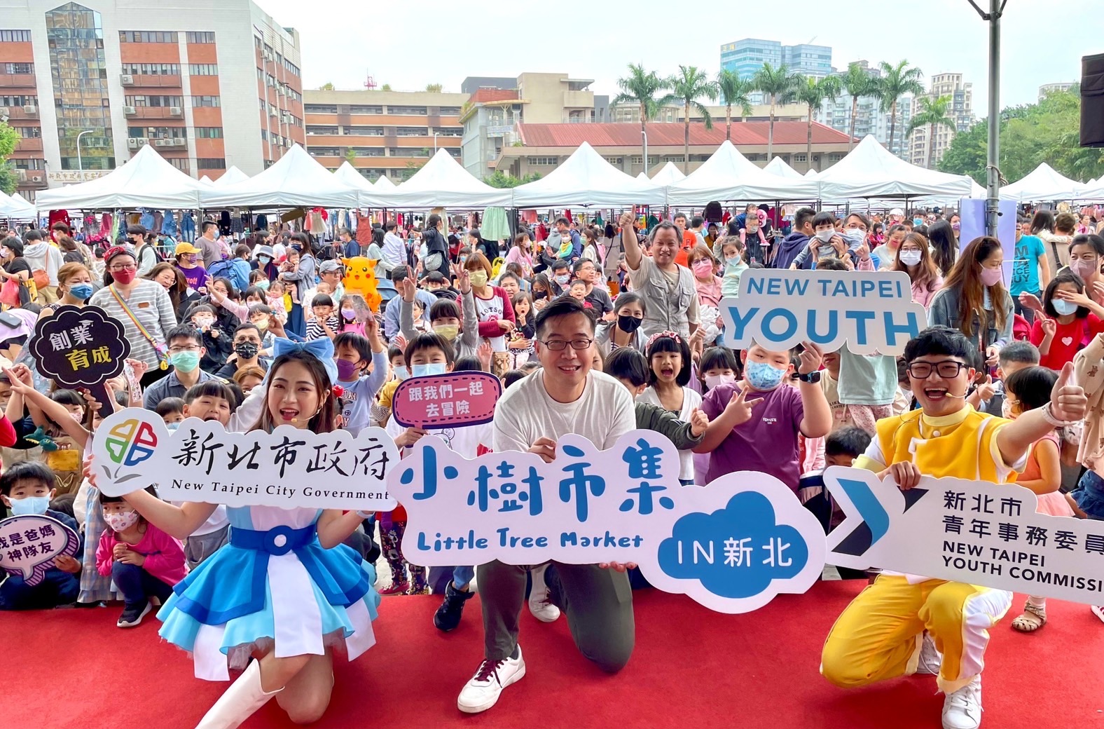小樹市集IN新北 海星海葵來助陣