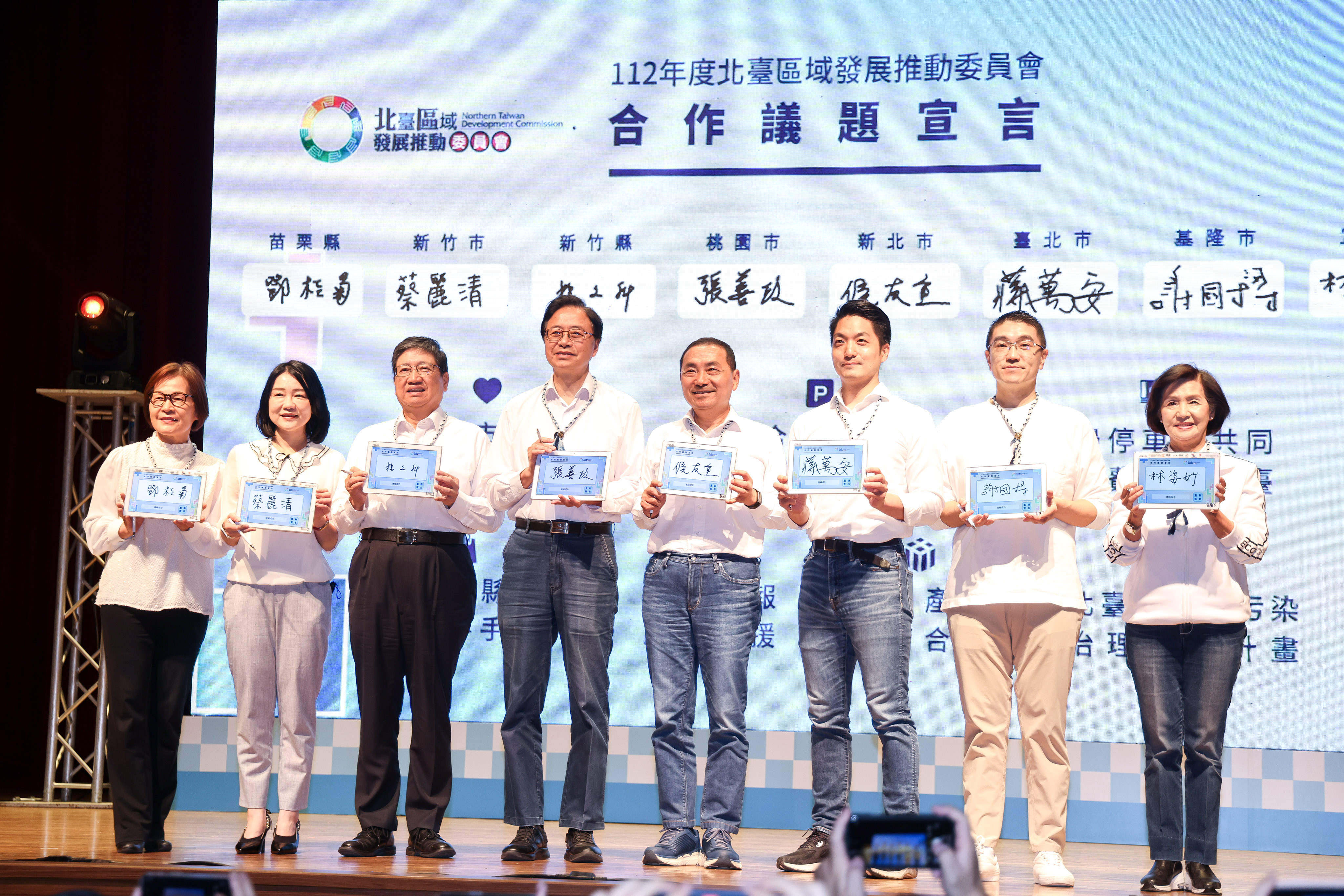 侯友宜上午合體台北市長蔣萬安、桃園市長張善政、基隆市長謝國樑、新竹縣長楊文科、宜蘭縣長林姿妙、新竹市副市長蔡麗清及苗栗縣副縣長鄧桂菊，共同出席青年創議市集活動，攜手合作讓北臺灣變得更好