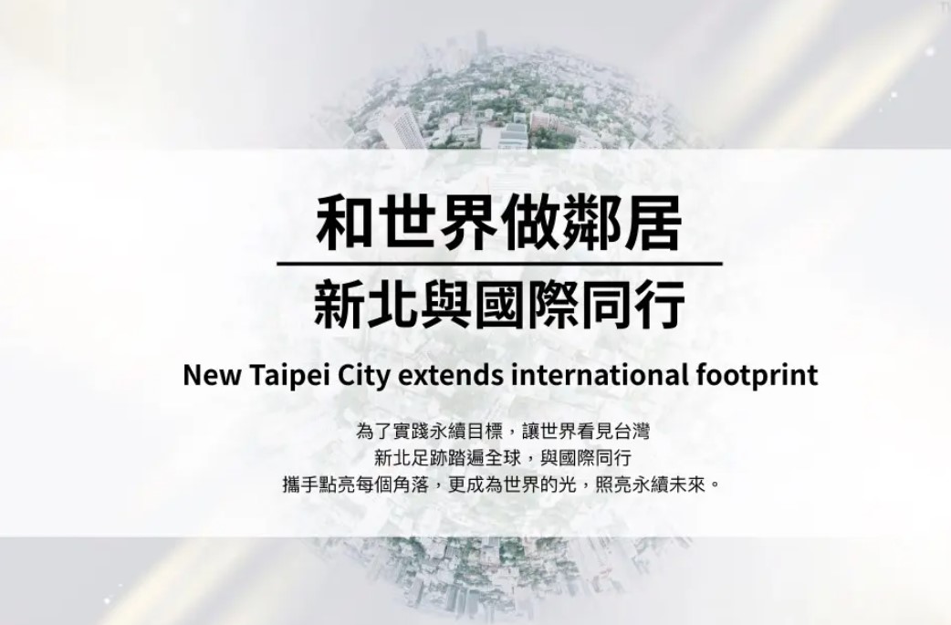 秘書處響應世界地球日推出亮點成果一頁式網站