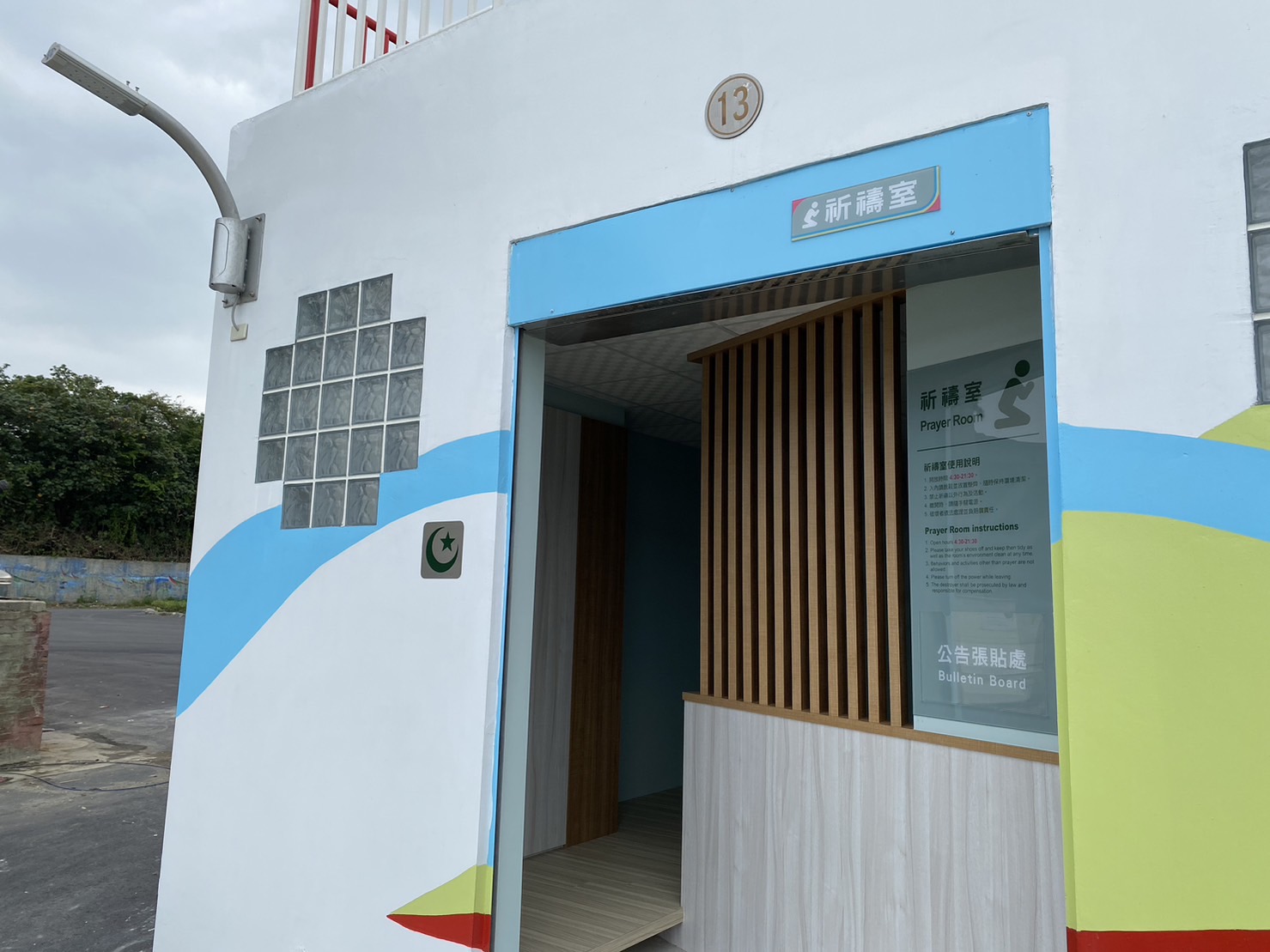下罟子漁港特別設置祈禱室供不同信仰的漁民使用