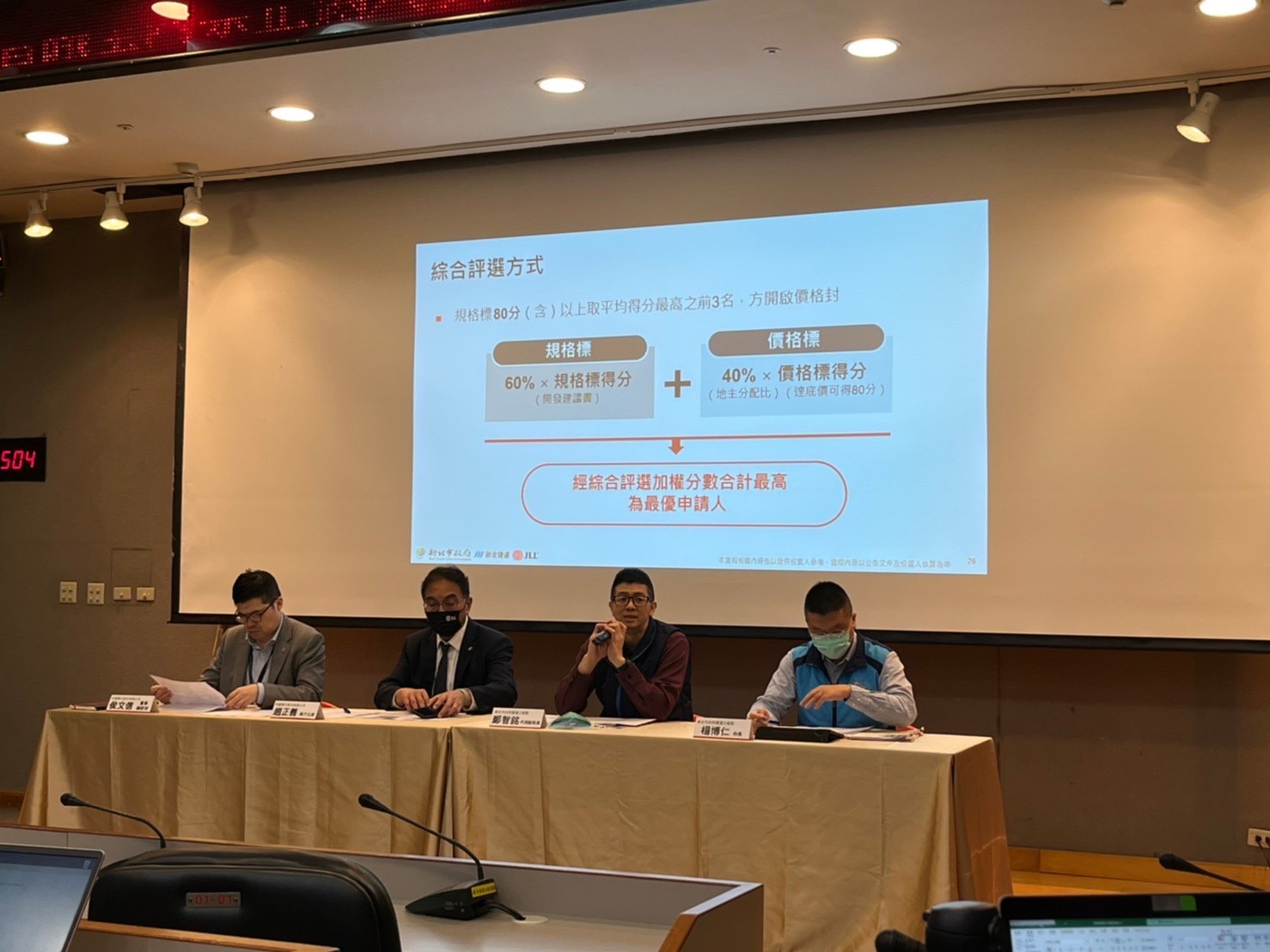 圖2_捷運三鶯線媽祖田站捷運開發案招商說明會